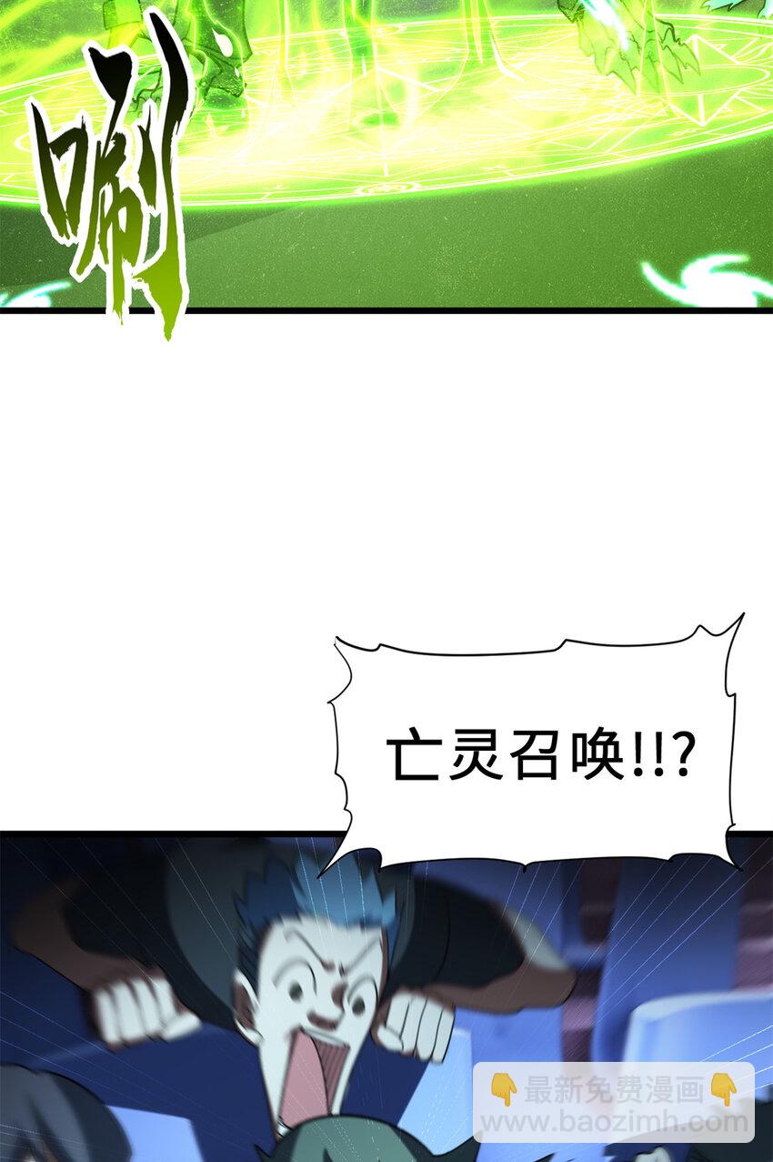 超神寵獸店 - 17 殘暴的風魔獸(2/2) - 1