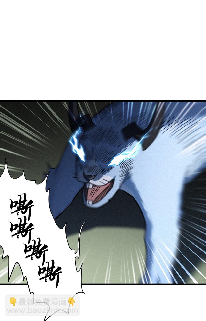 超神寵獸店 - 17 殘暴的風魔獸(2/2) - 2