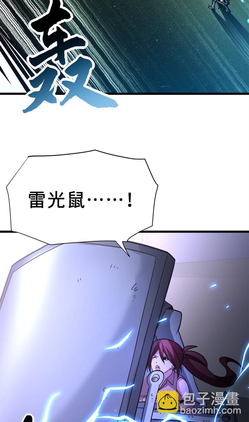 超神寵獸店 - 17 殘暴的風魔獸(2/2) - 3