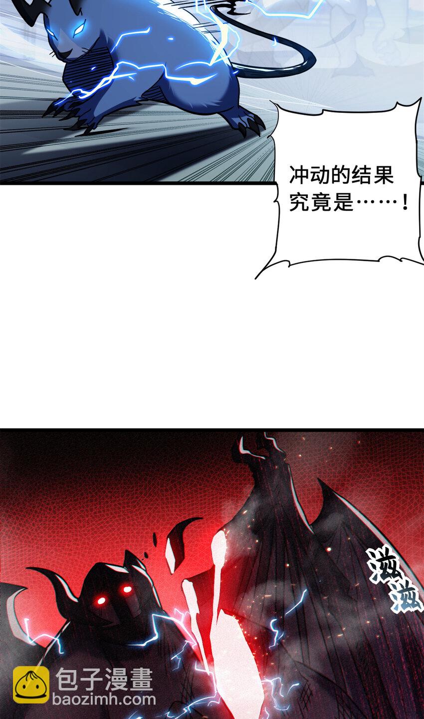 超神寵獸店 - 17 殘暴的風魔獸(2/2) - 1