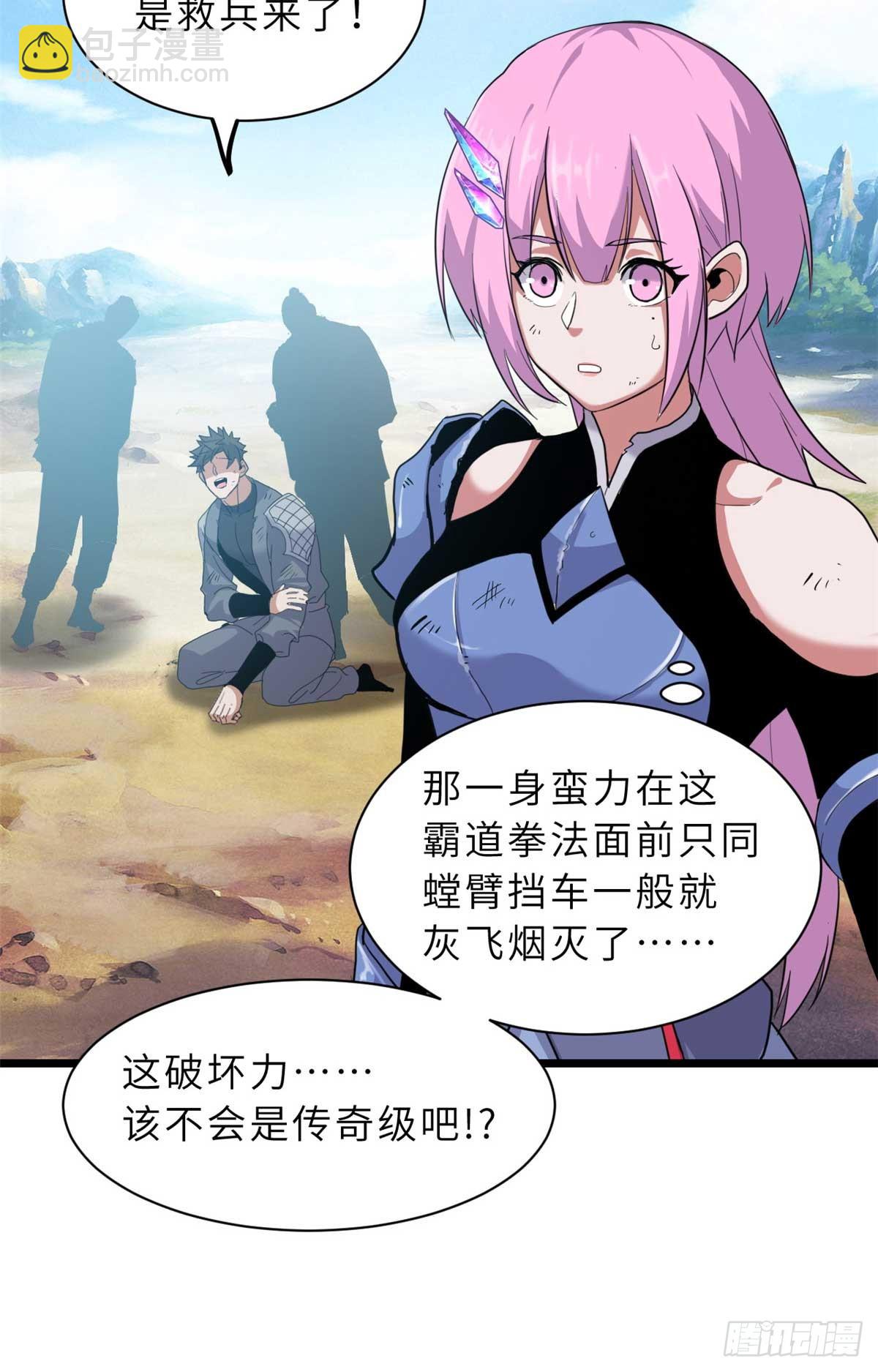 超神寵獸店 - 159 解封(1/2) - 6