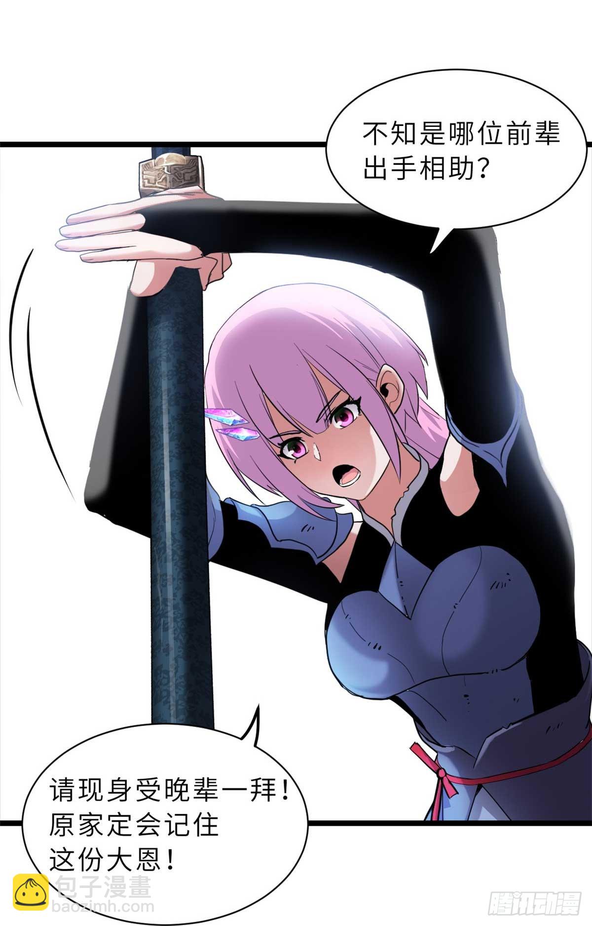 超神寵獸店 - 159 解封(1/2) - 7