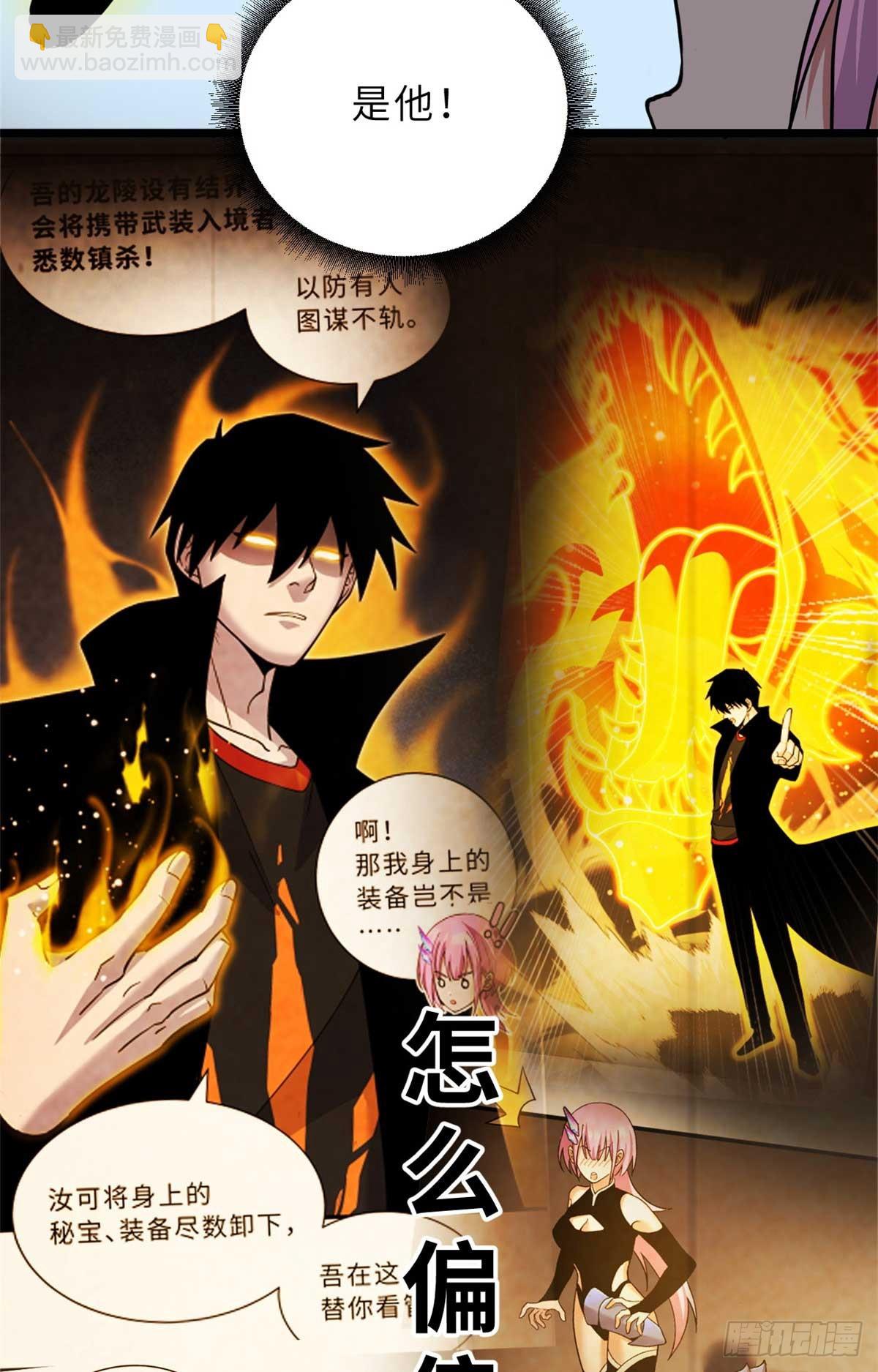 超神寵獸店 - 159 解封(1/2) - 3