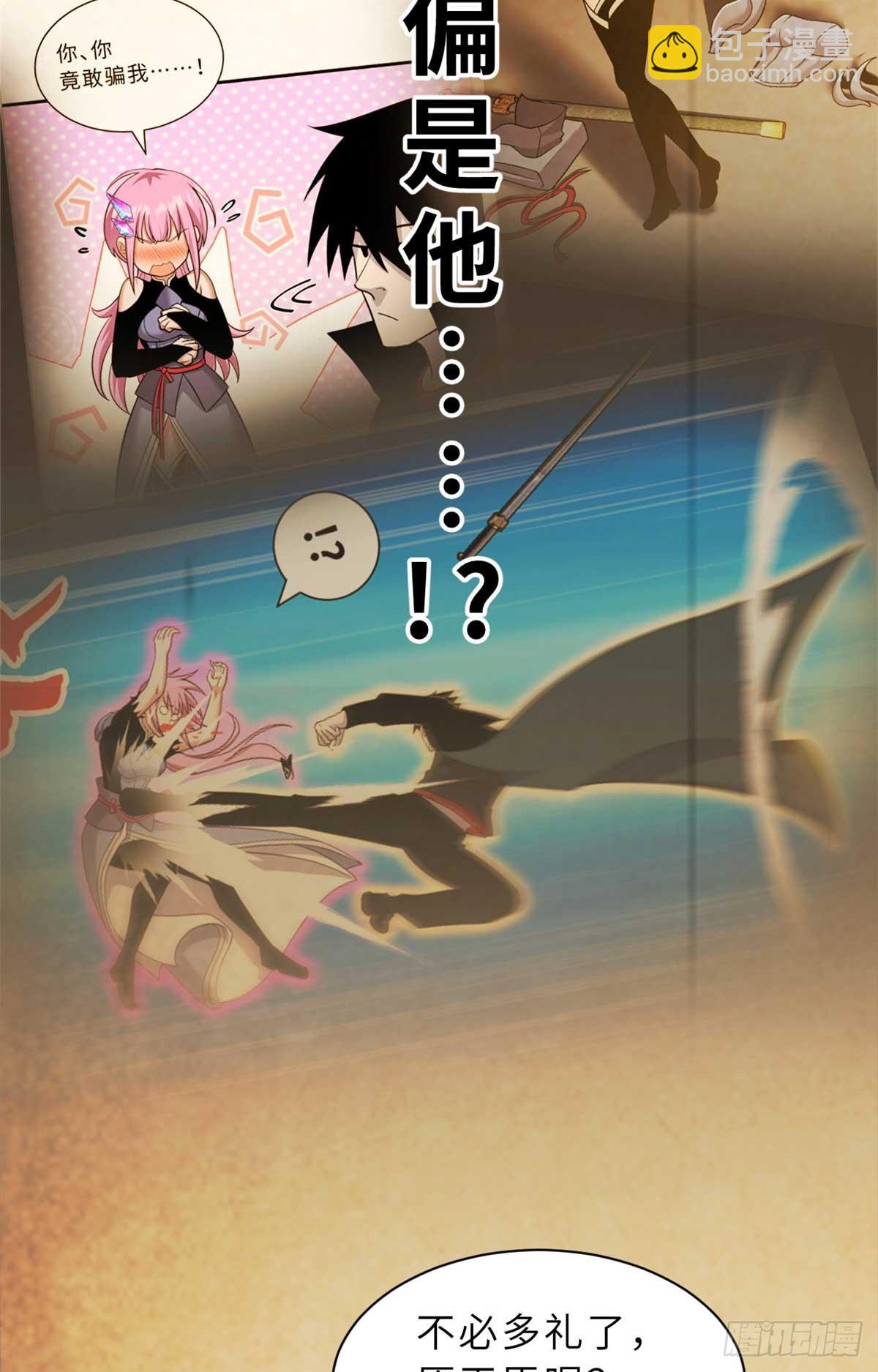 超神寵獸店 - 159 解封(1/2) - 4