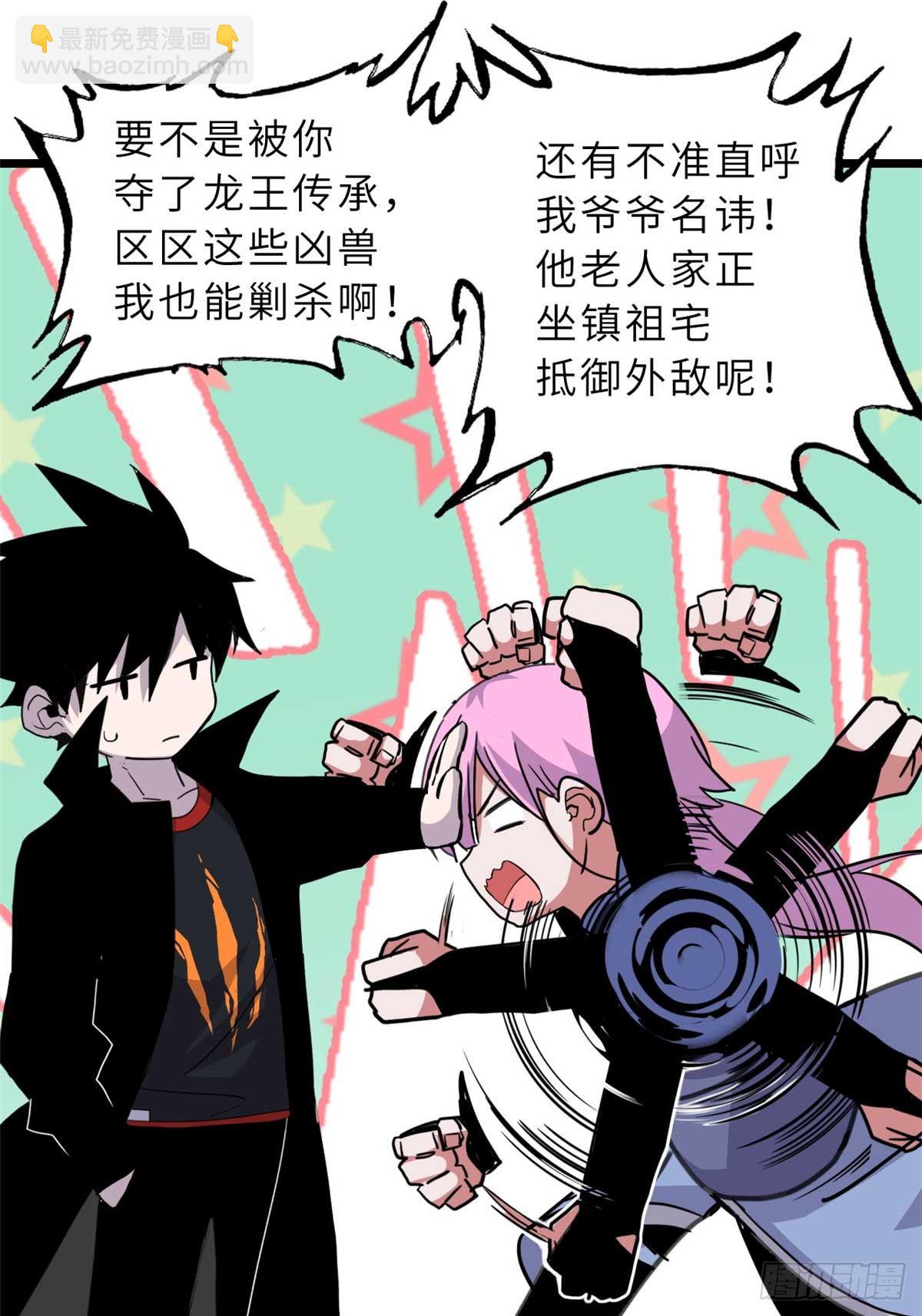 超神寵獸店 - 159 解封(1/2) - 6