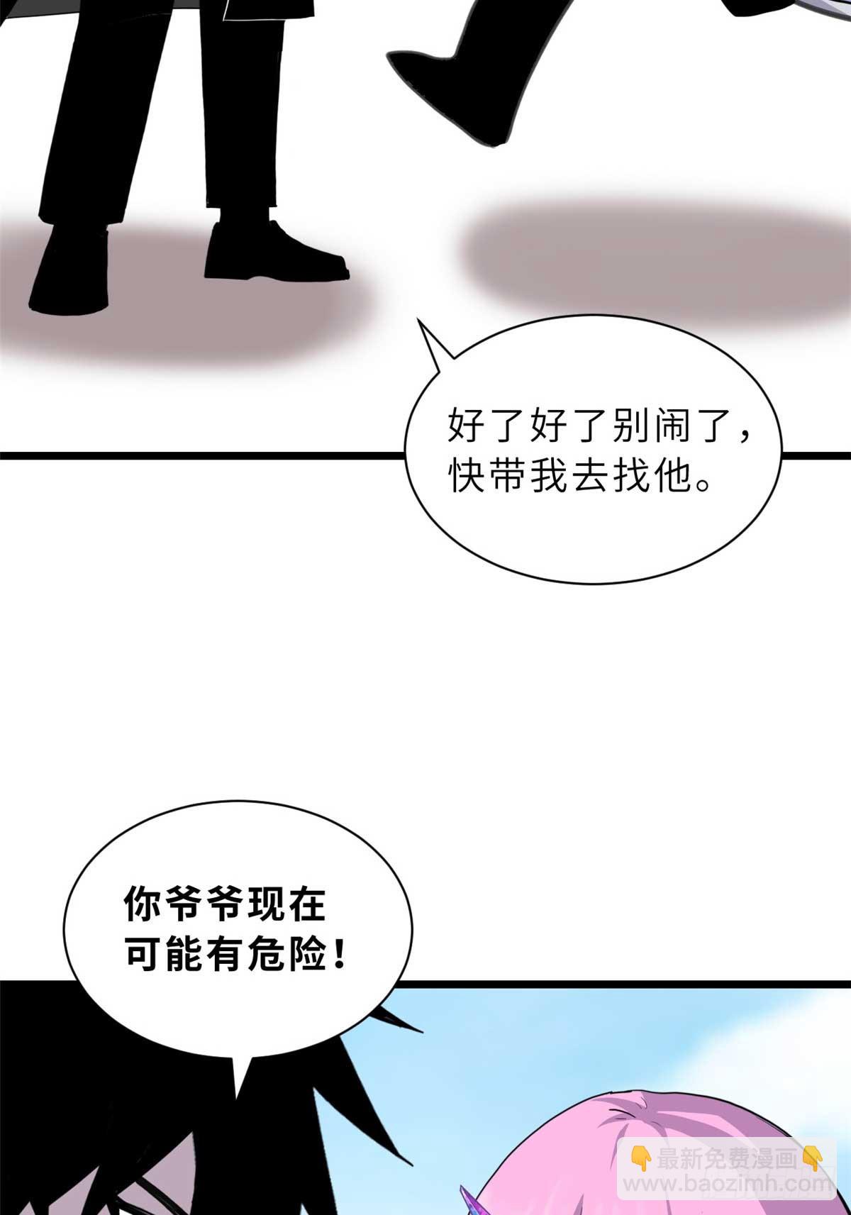 超神寵獸店 - 159 解封(1/2) - 7