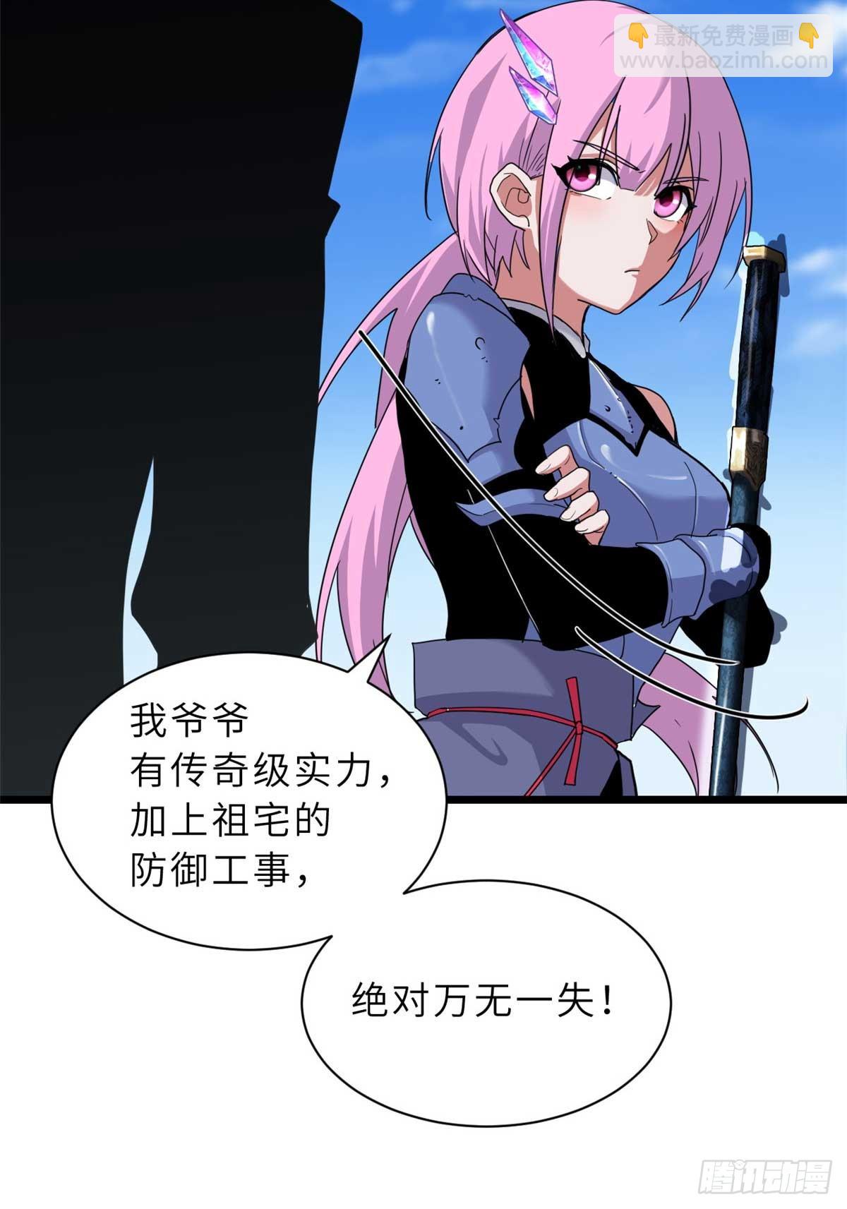 超神寵獸店 - 159 解封(1/2) - 1