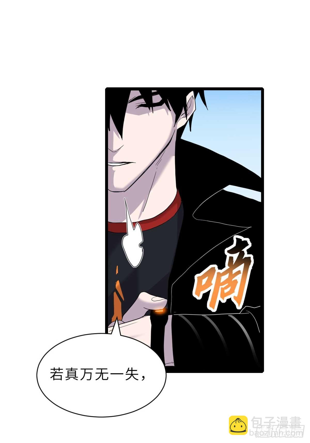 超神寵獸店 - 159 解封(1/2) - 2