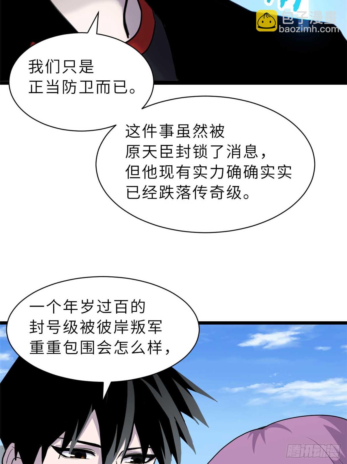 超神寵獸店 - 159 解封(1/2) - 5