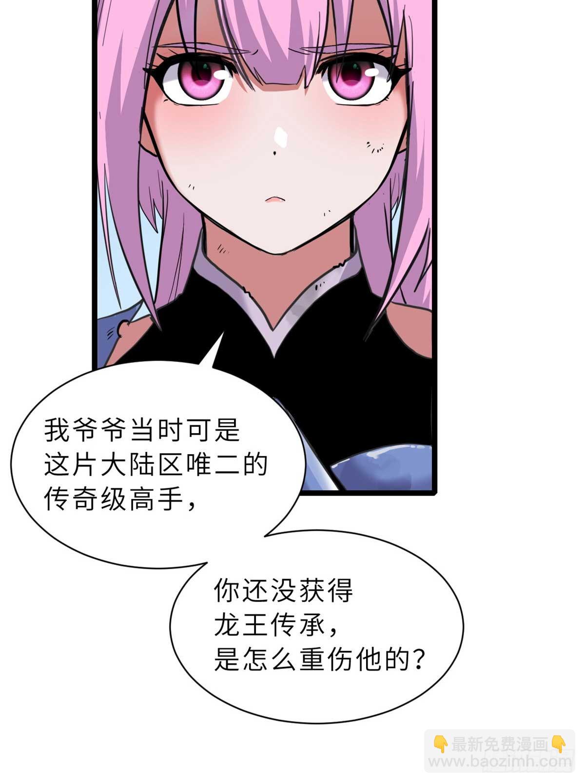 超神寵獸店 - 159 解封(1/2) - 7