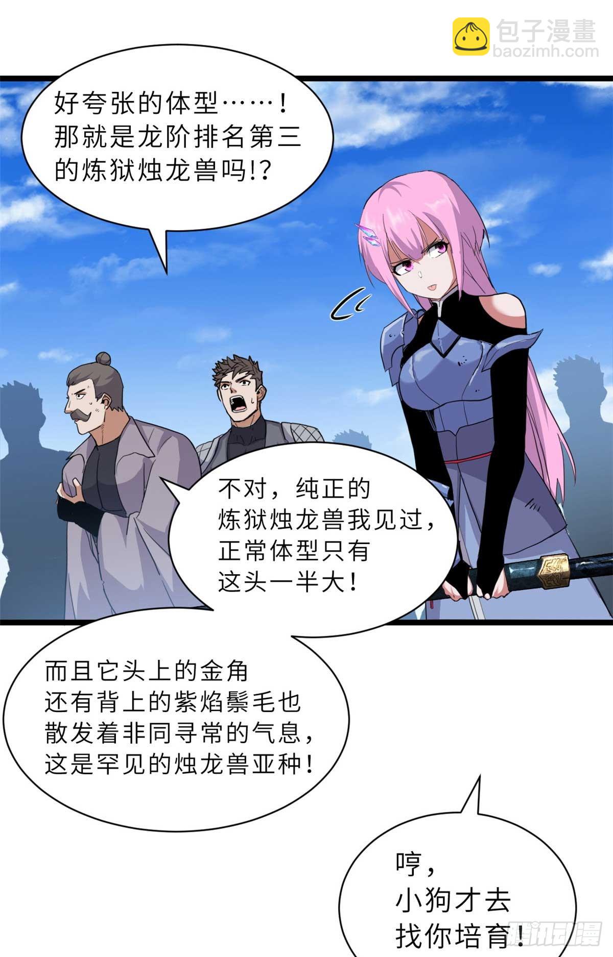 超神寵獸店 - 159 解封(1/2) - 5