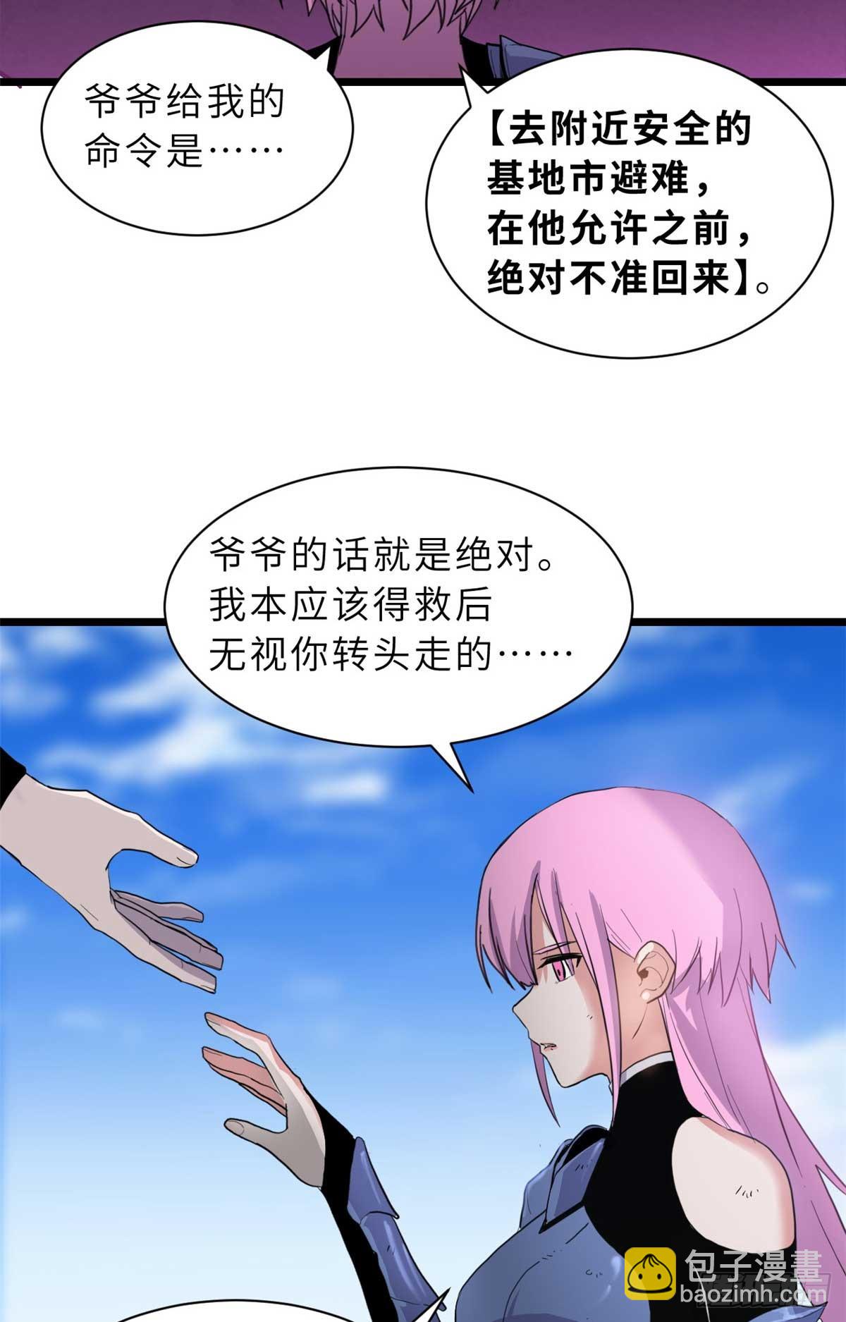 超神寵獸店 - 159 解封(1/2) - 7