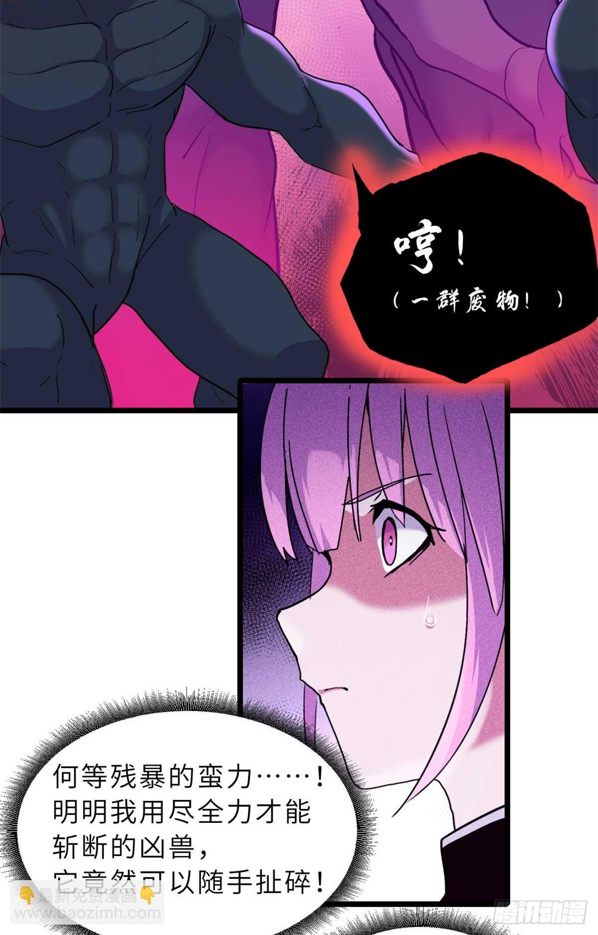 超神寵獸店 - 159 解封(1/2) - 4