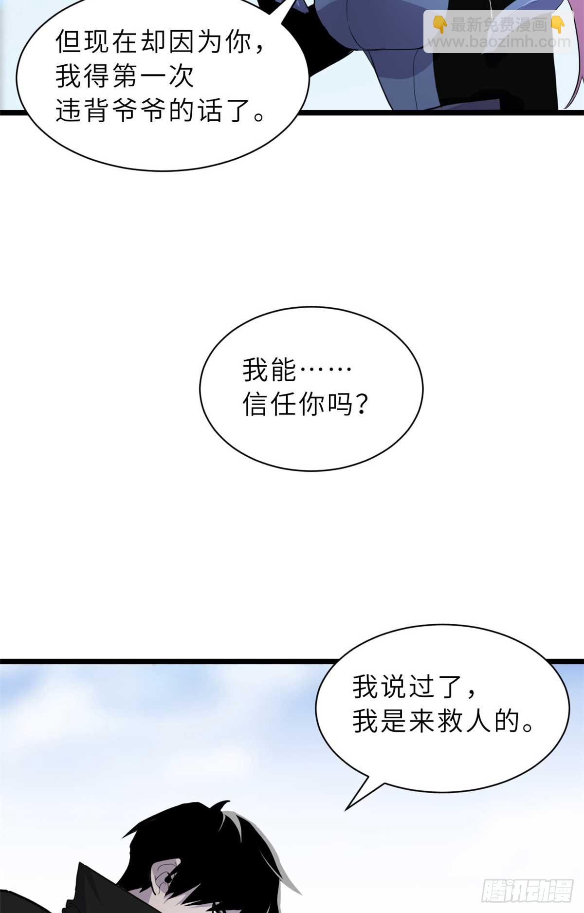 超神寵獸店 - 159 解封(1/2) - 8