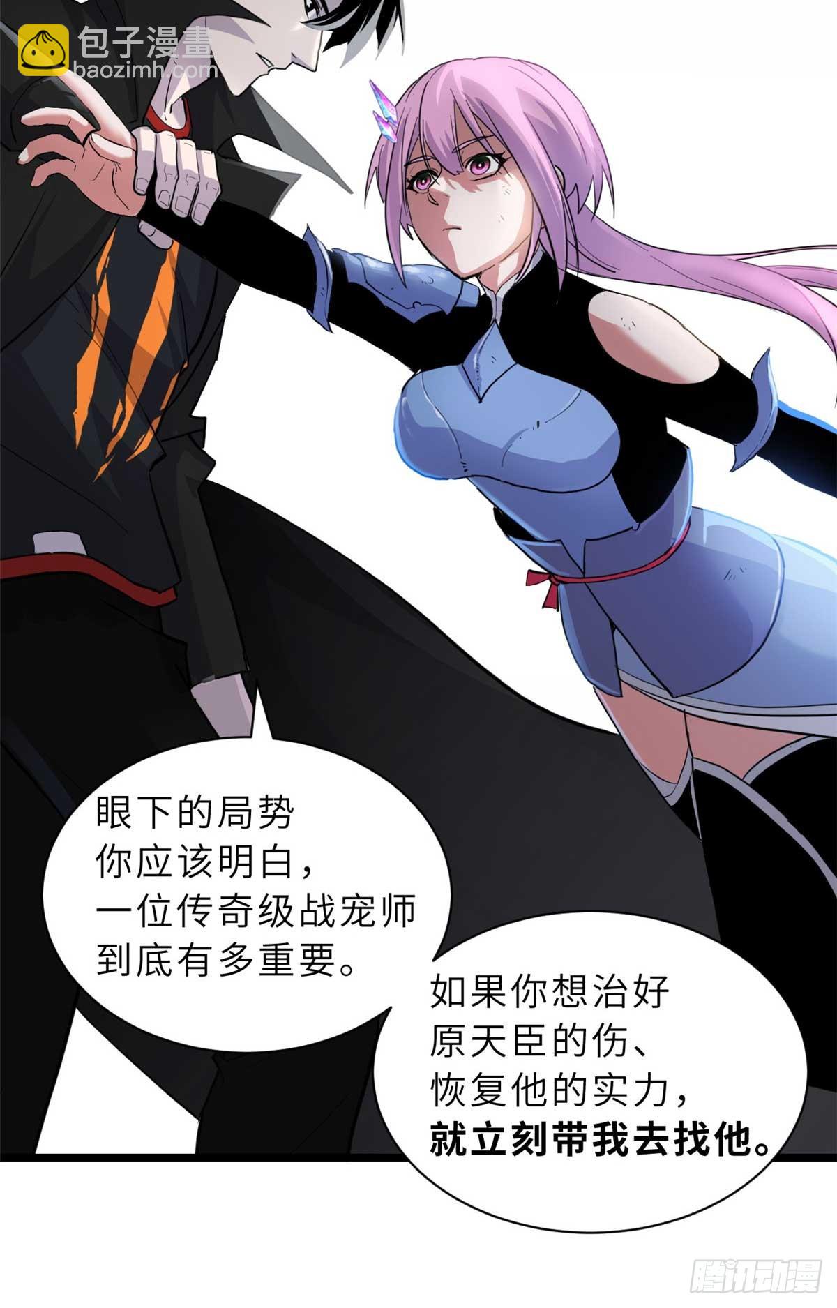 超神寵獸店 - 159 解封(1/2) - 1