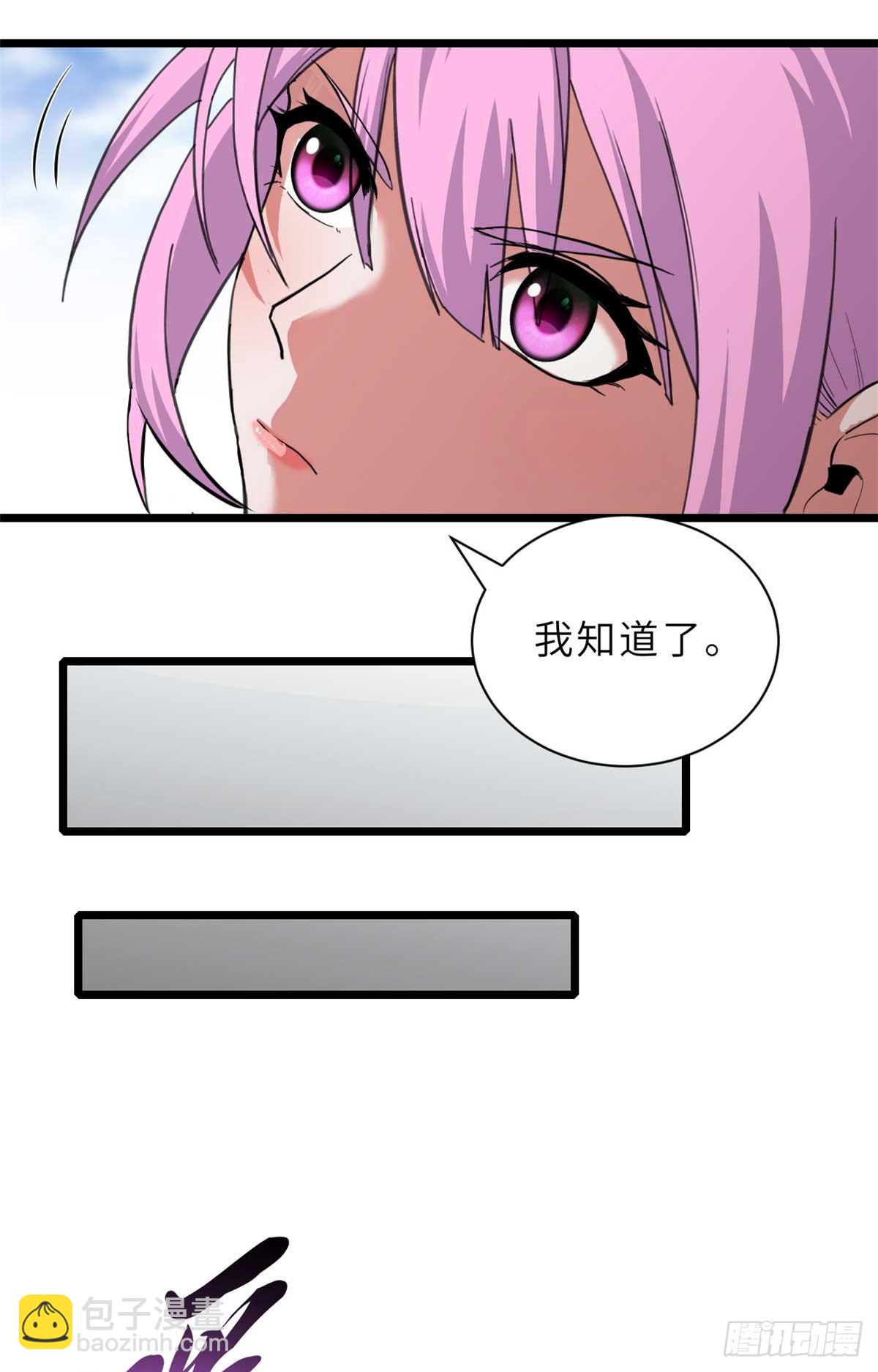 超神寵獸店 - 159 解封(1/2) - 2