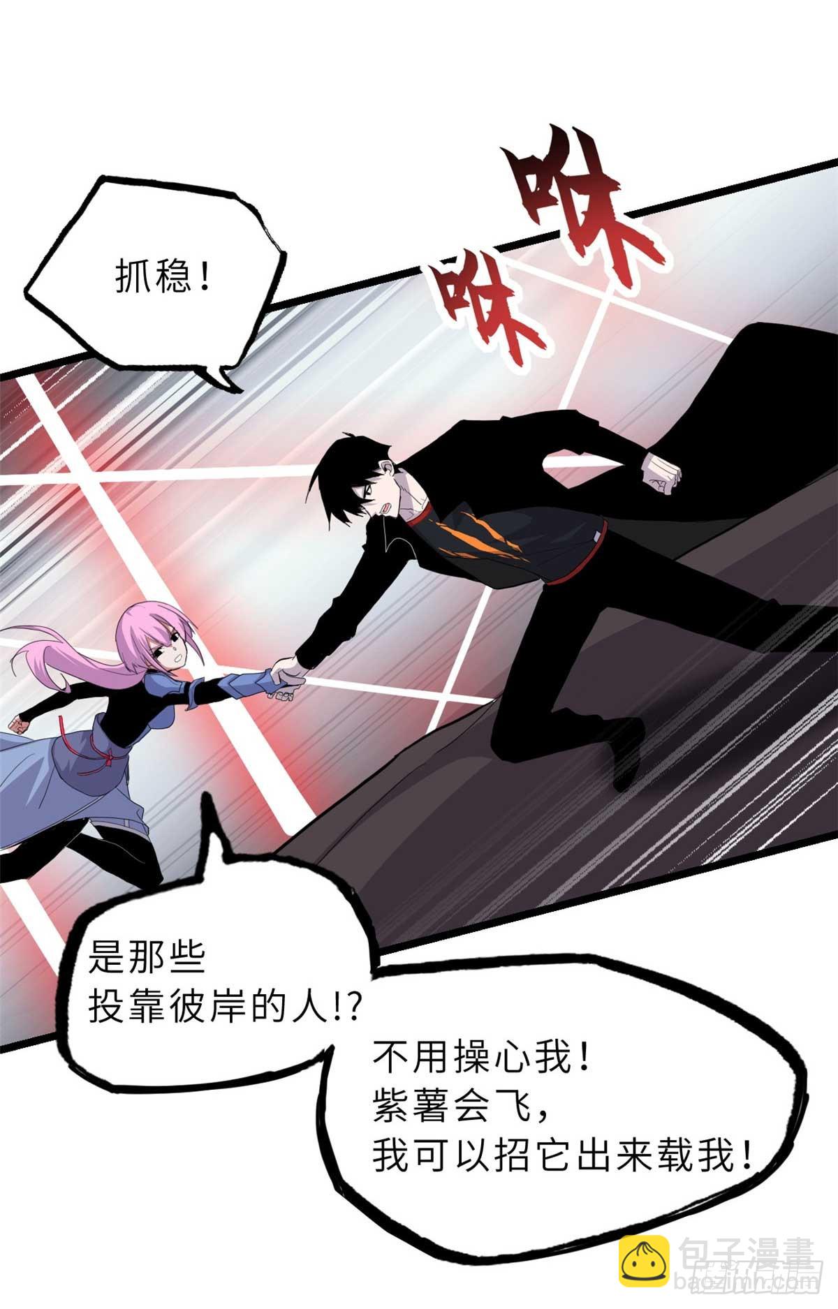 超神寵獸店 - 159 解封(1/2) - 6