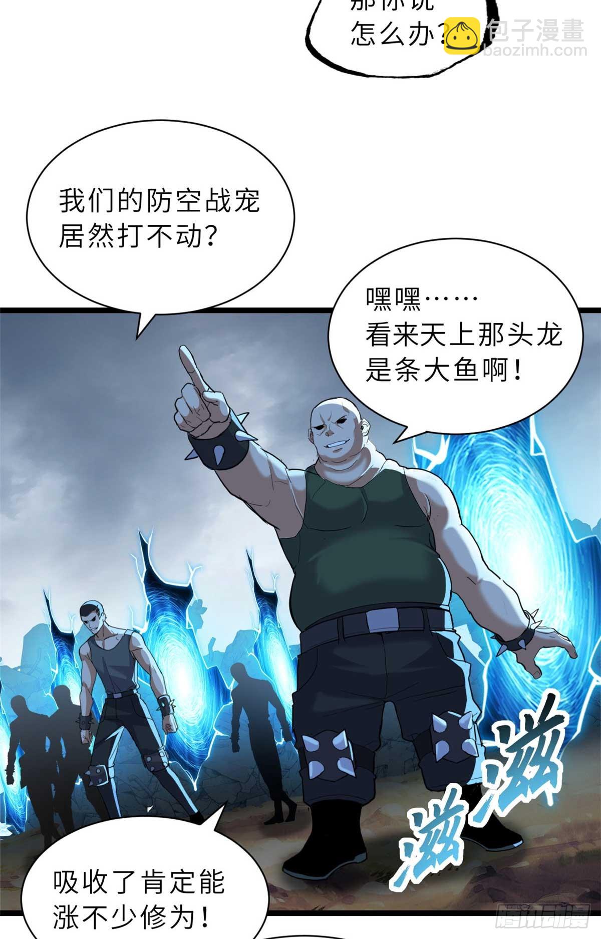 超神寵獸店 - 159 解封(1/2) - 8