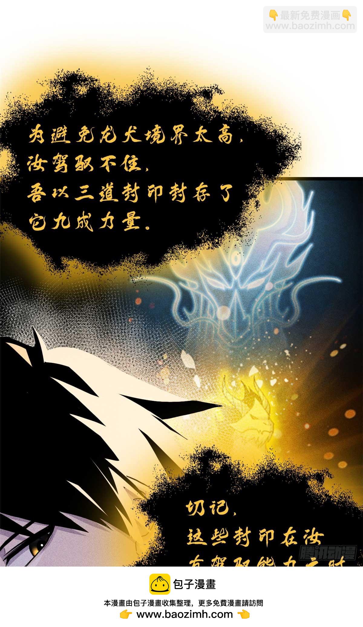 超神寵獸店 - 159 解封(1/2) - 2