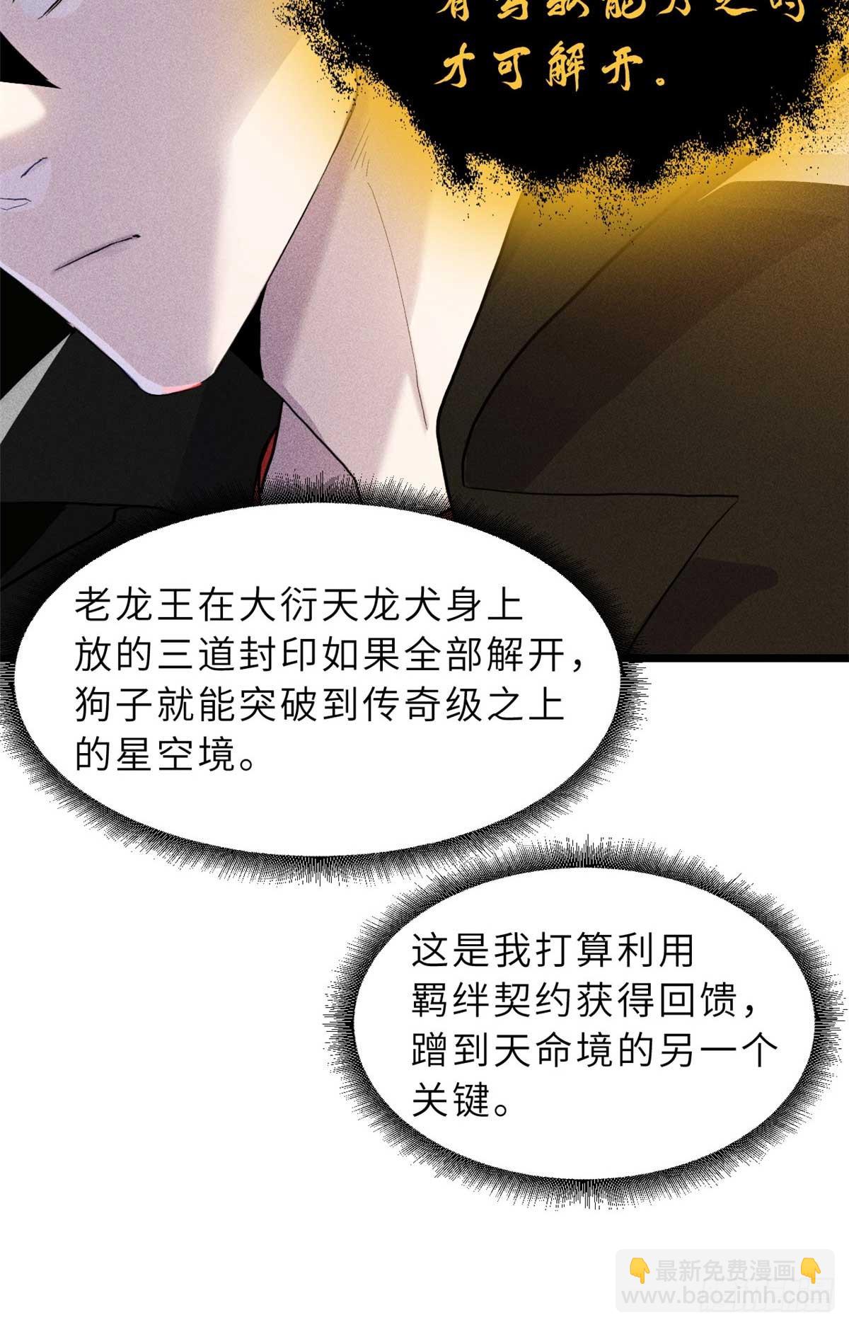 超神寵獸店 - 159 解封(2/2) - 2