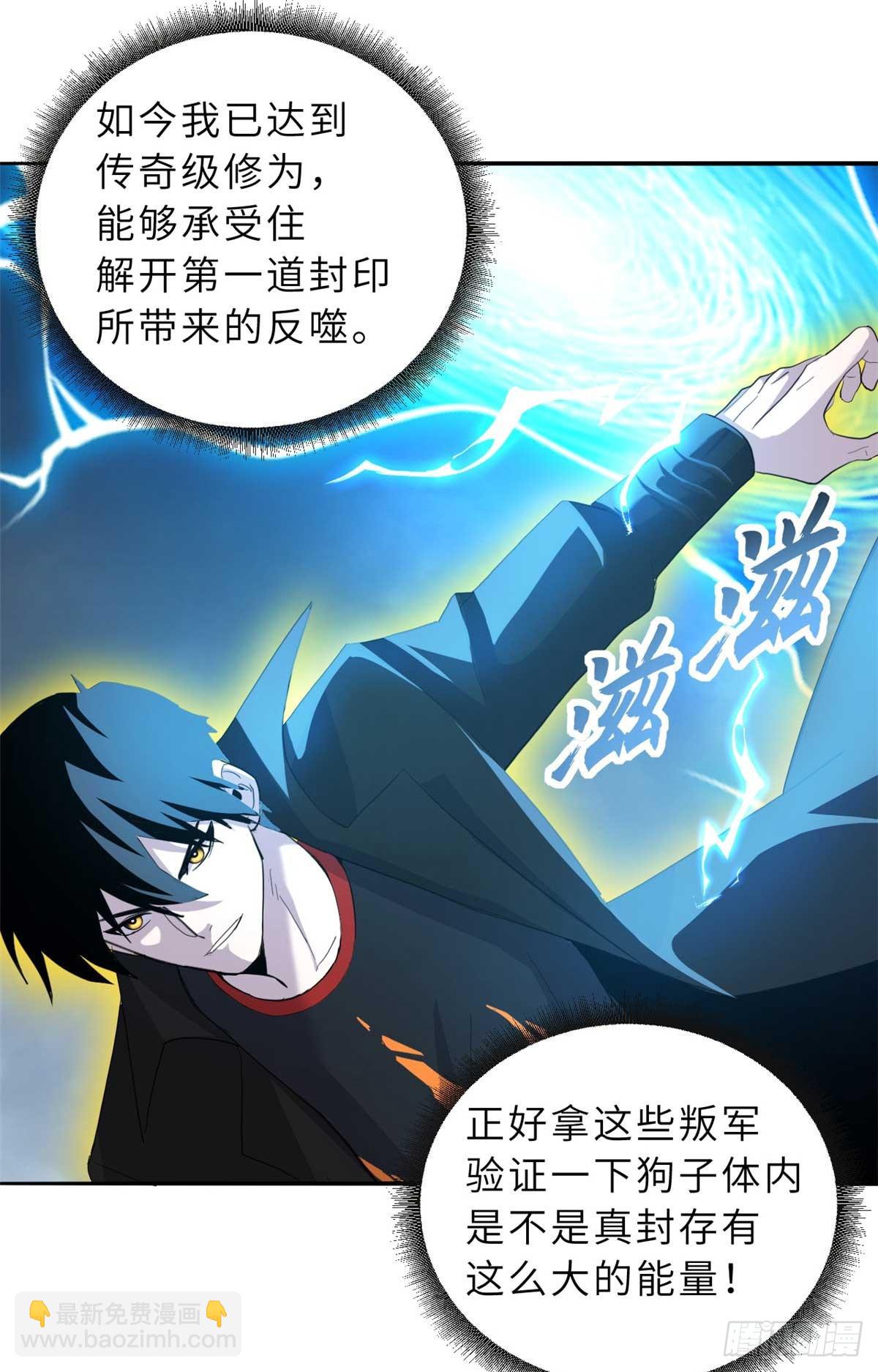 超神寵獸店 - 159 解封(2/2) - 3