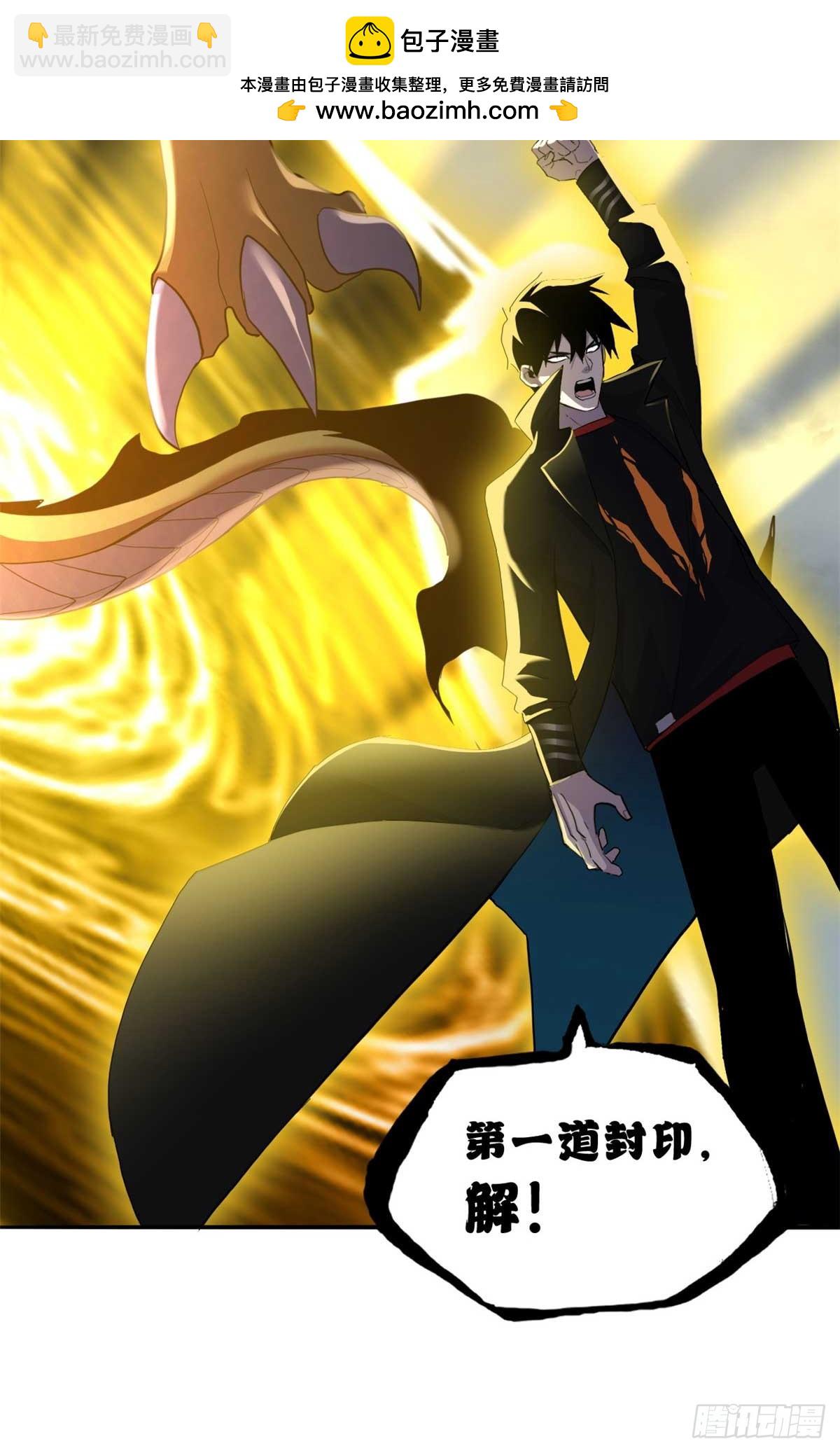 超神寵獸店 - 159 解封(2/2) - 1