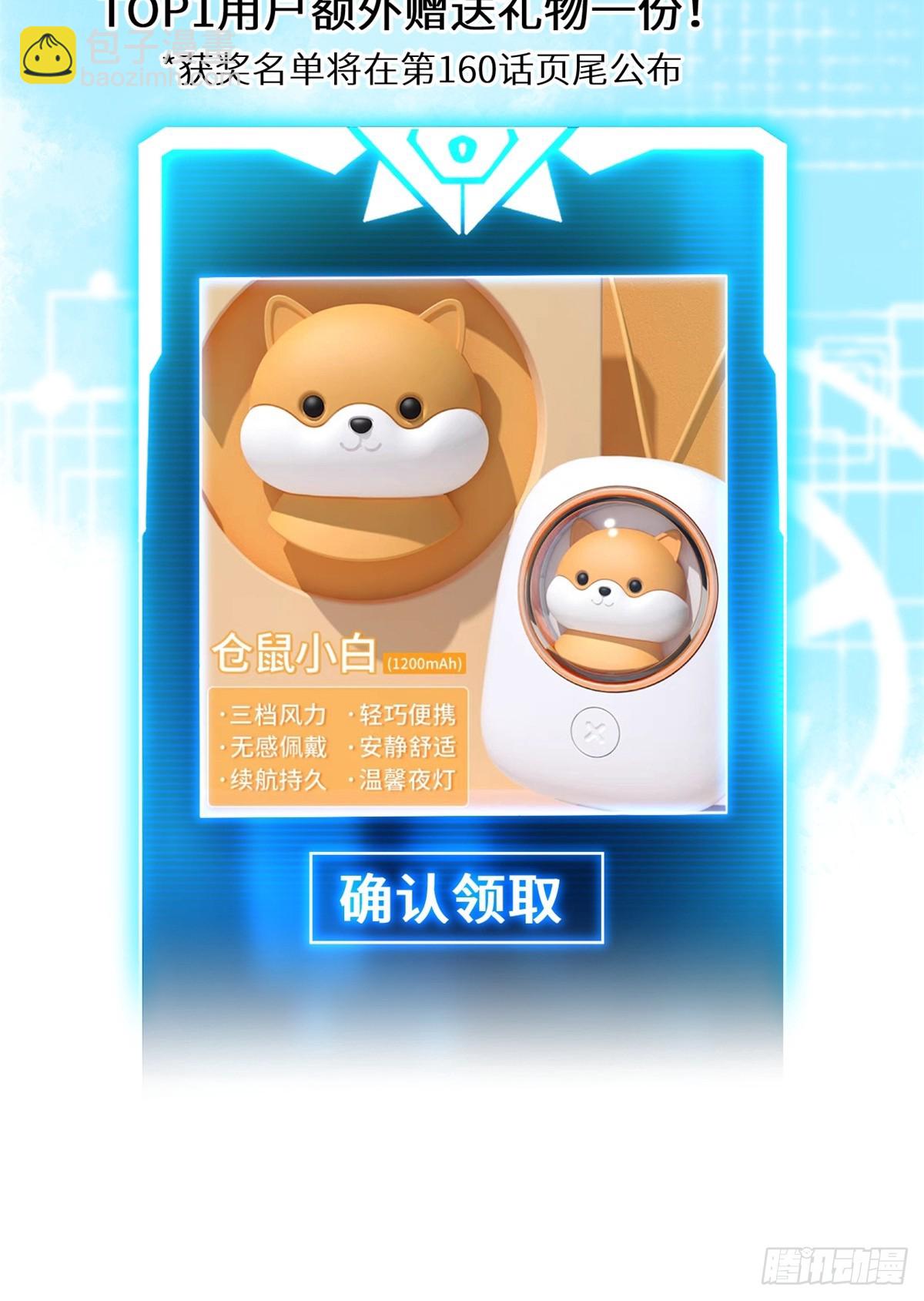 超神寵獸店 - 159 解封(2/2) - 1