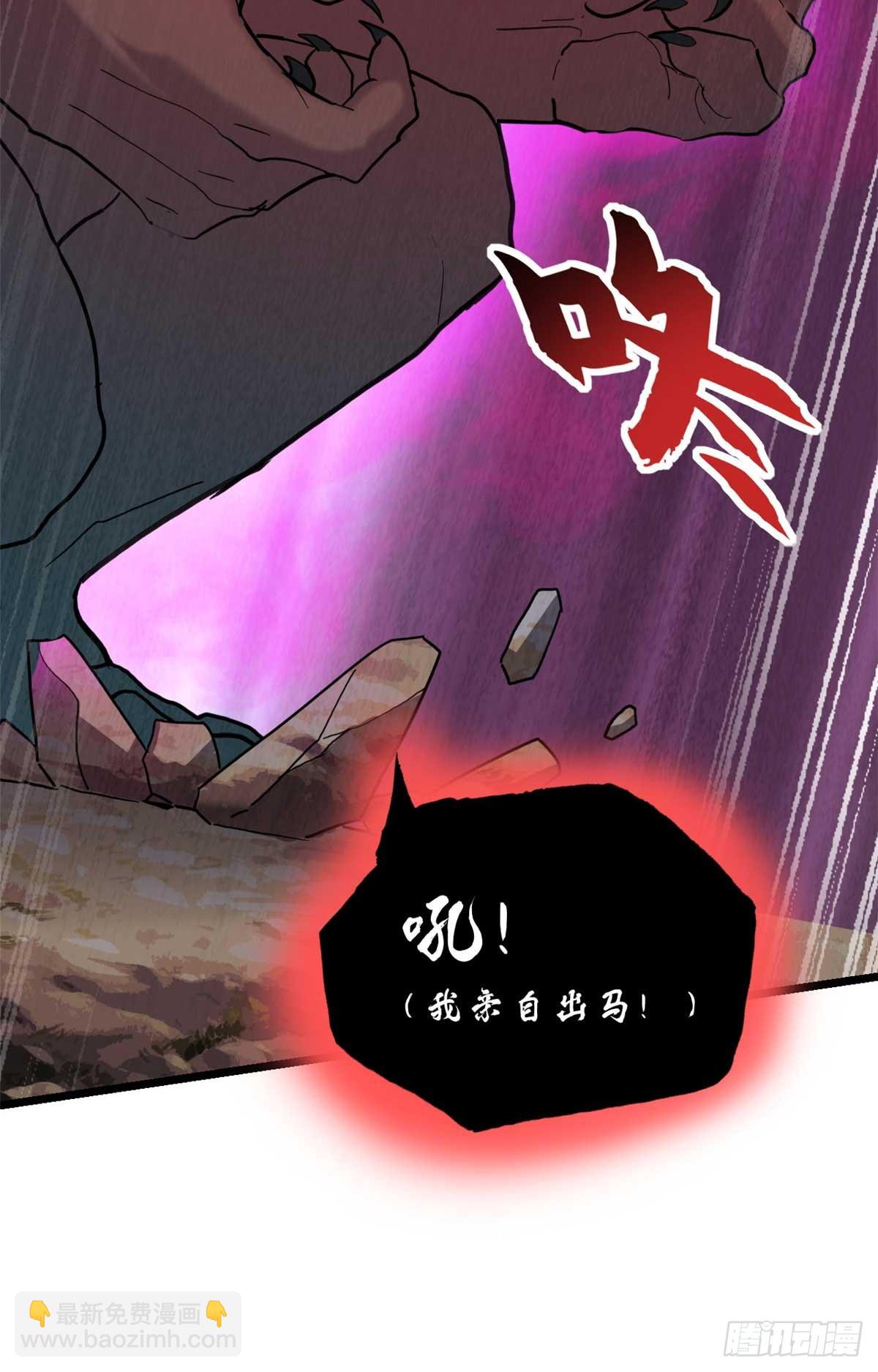 超神寵獸店 - 159 解封(1/2) - 6