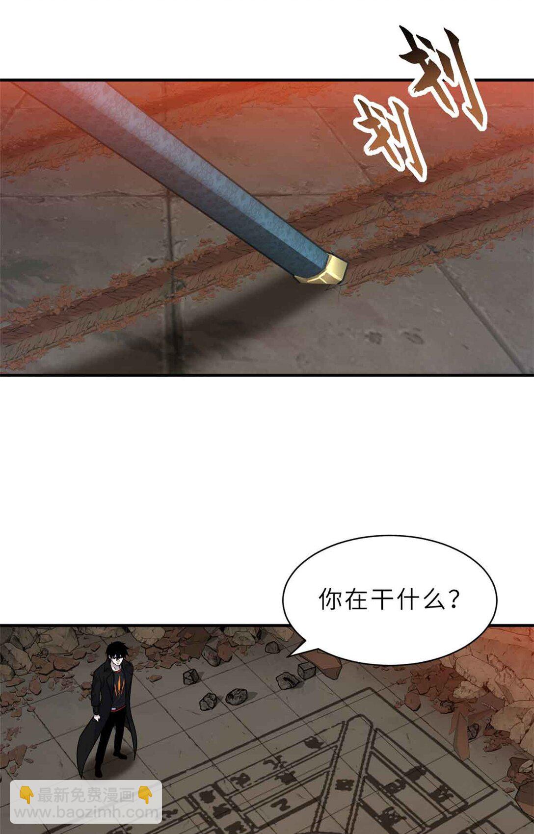 超神寵獸店 - 161 千里追蹤(1/2) - 4