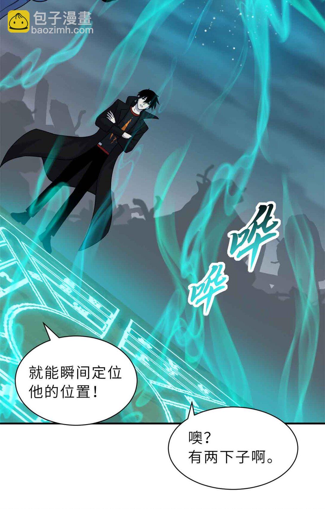 超神寵獸店 - 161 千里追蹤(1/2) - 7