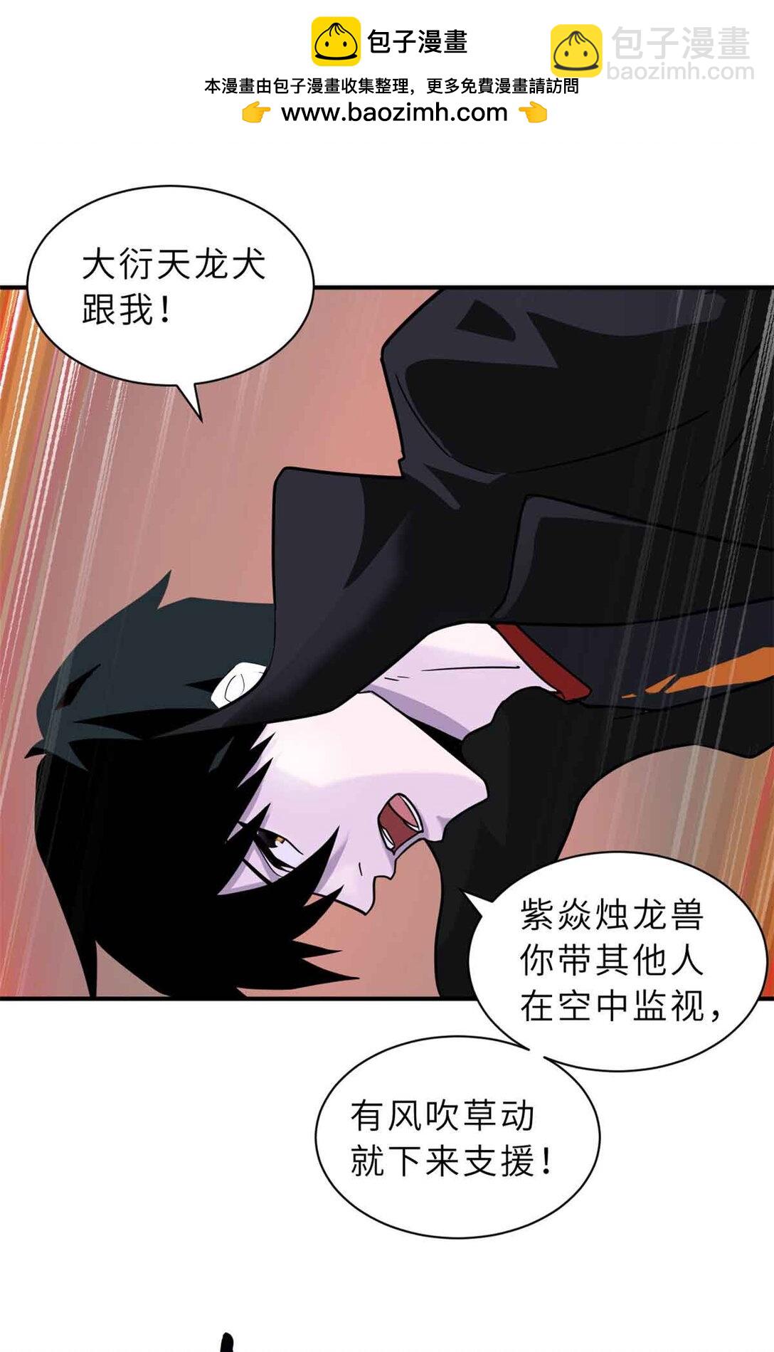 超神寵獸店 - 161 千里追蹤(1/2) - 2