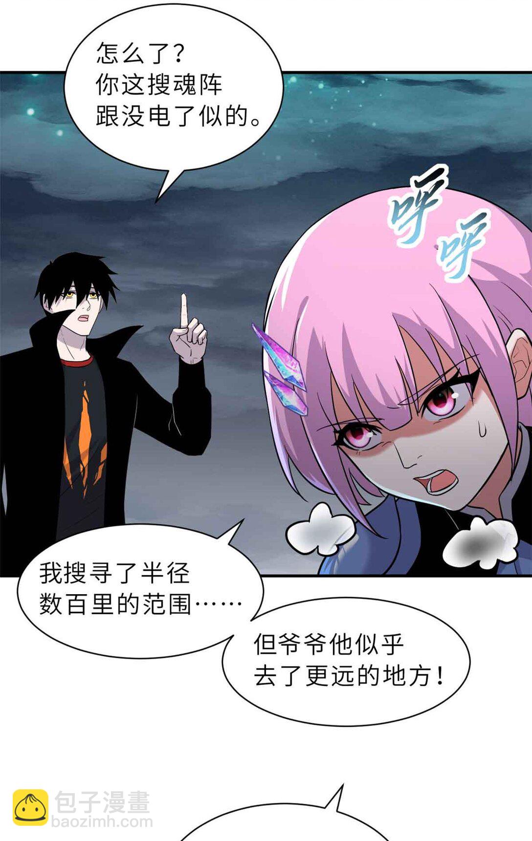 超神寵獸店 - 161 千里追蹤(1/2) - 7