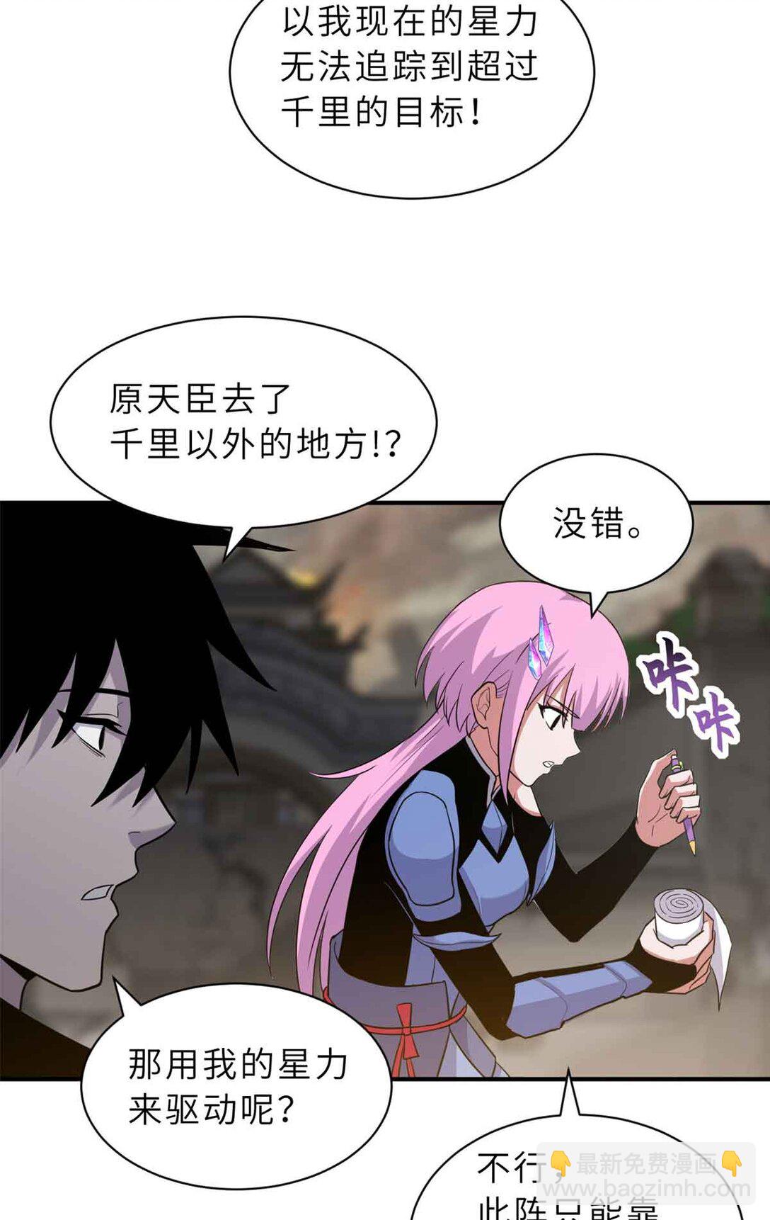 超神寵獸店 - 161 千里追蹤(1/2) - 8