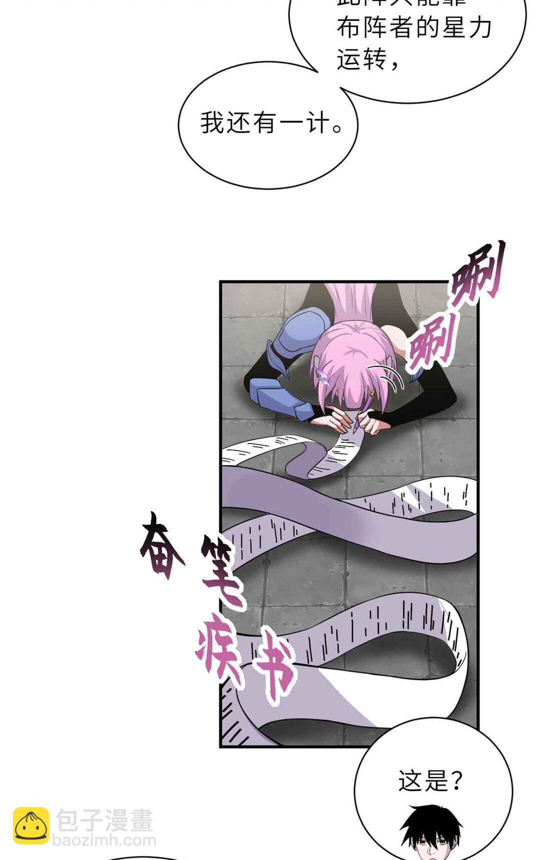 超神寵獸店 - 161 千里追蹤(1/2) - 1