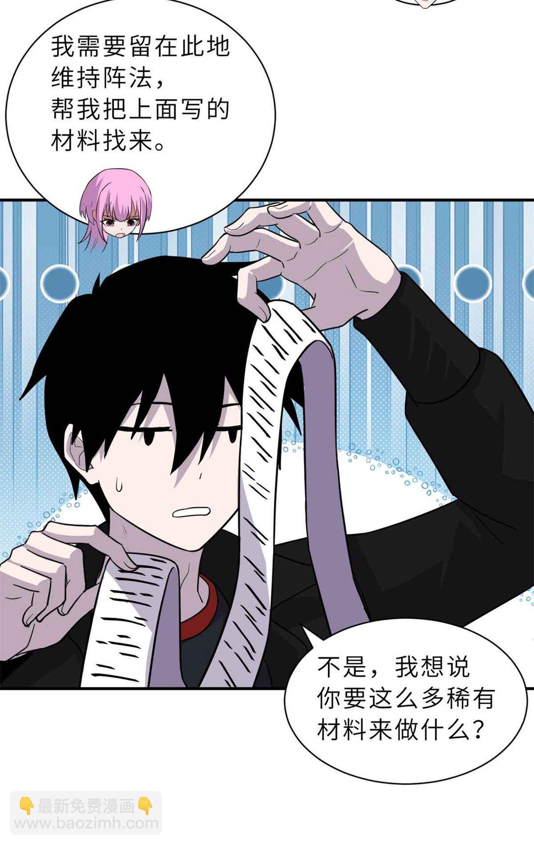 超神寵獸店 - 161 千里追蹤(1/2) - 2