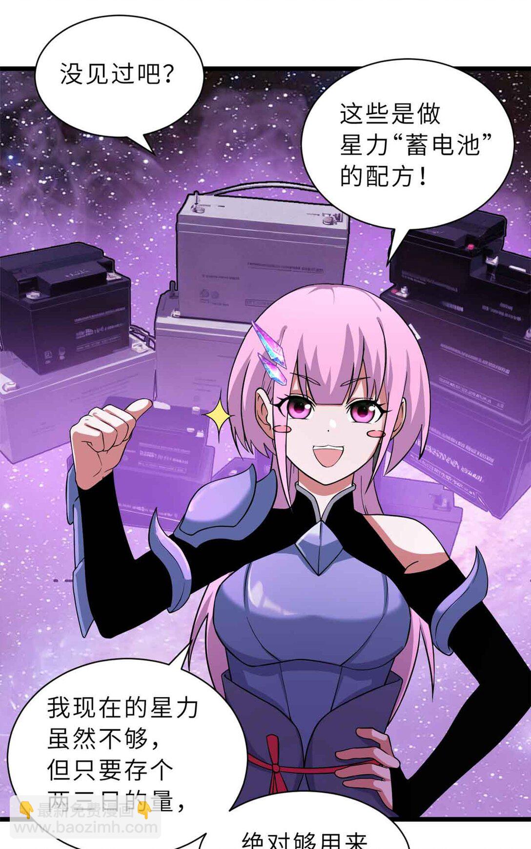 超神寵獸店 - 161 千里追蹤(1/2) - 3