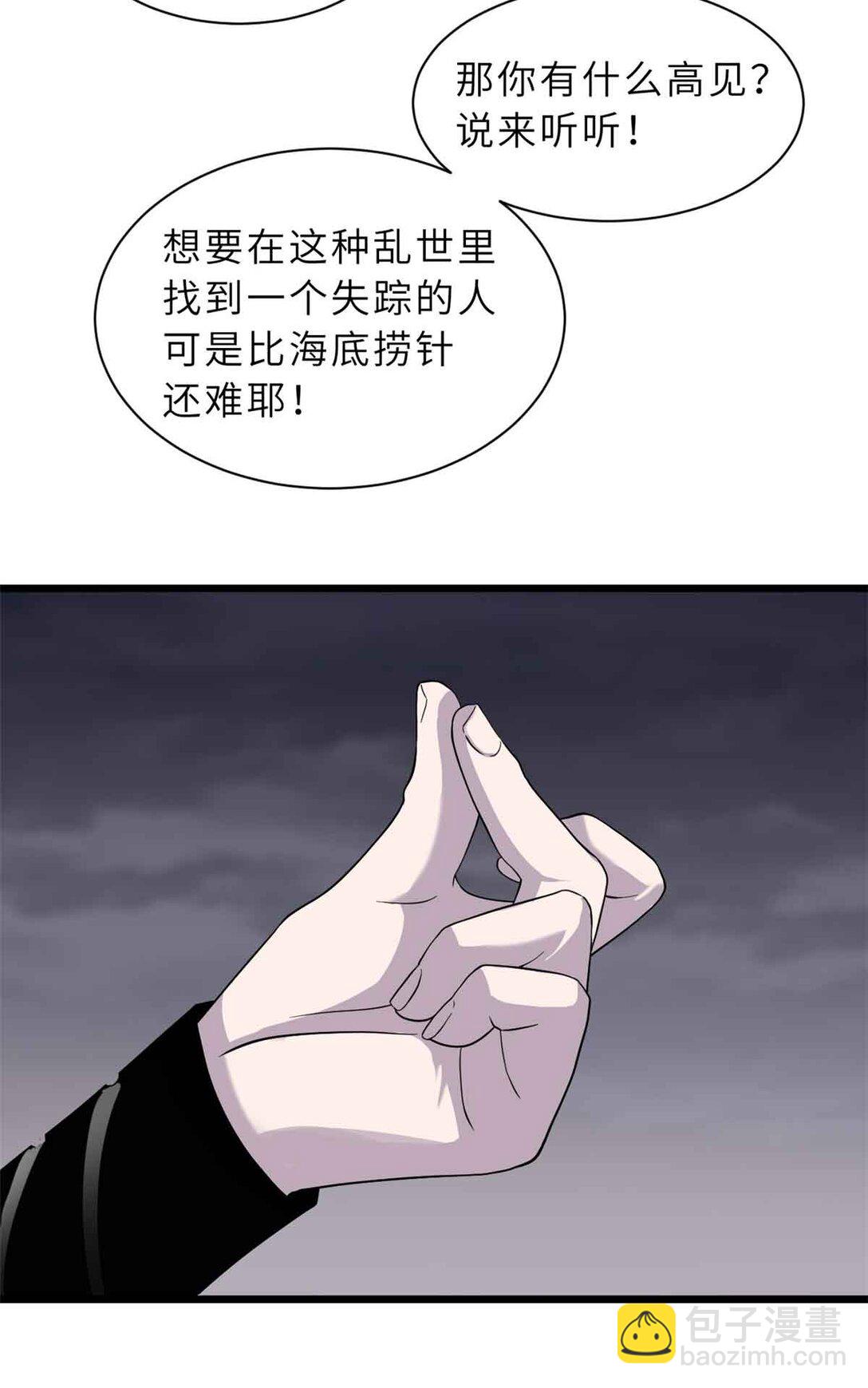 超神寵獸店 - 161 千里追蹤(1/2) - 5