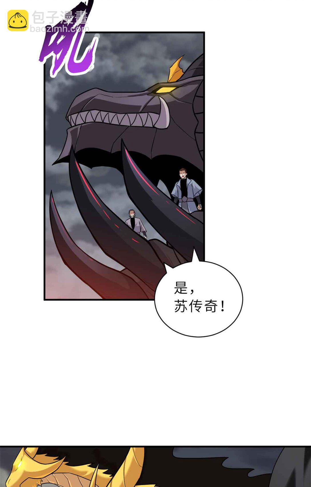 超神寵獸店 - 161 千里追蹤(1/2) - 3