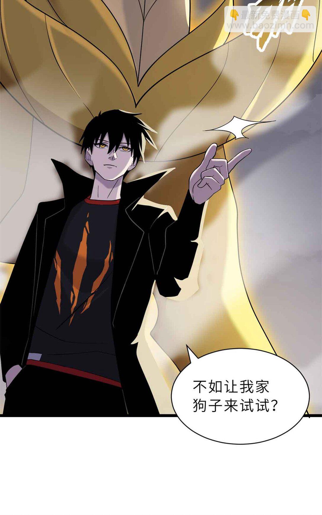 超神寵獸店 - 161 千里追蹤(1/2) - 7