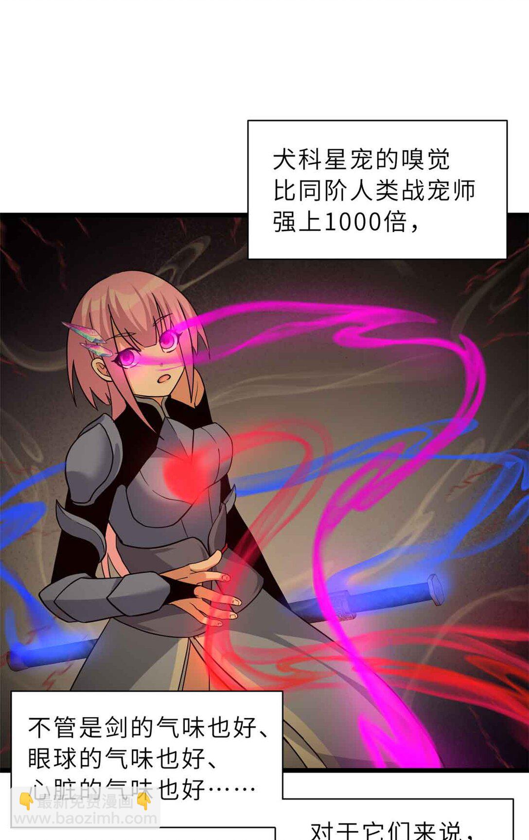 超神寵獸店 - 161 千里追蹤(1/2) - 1