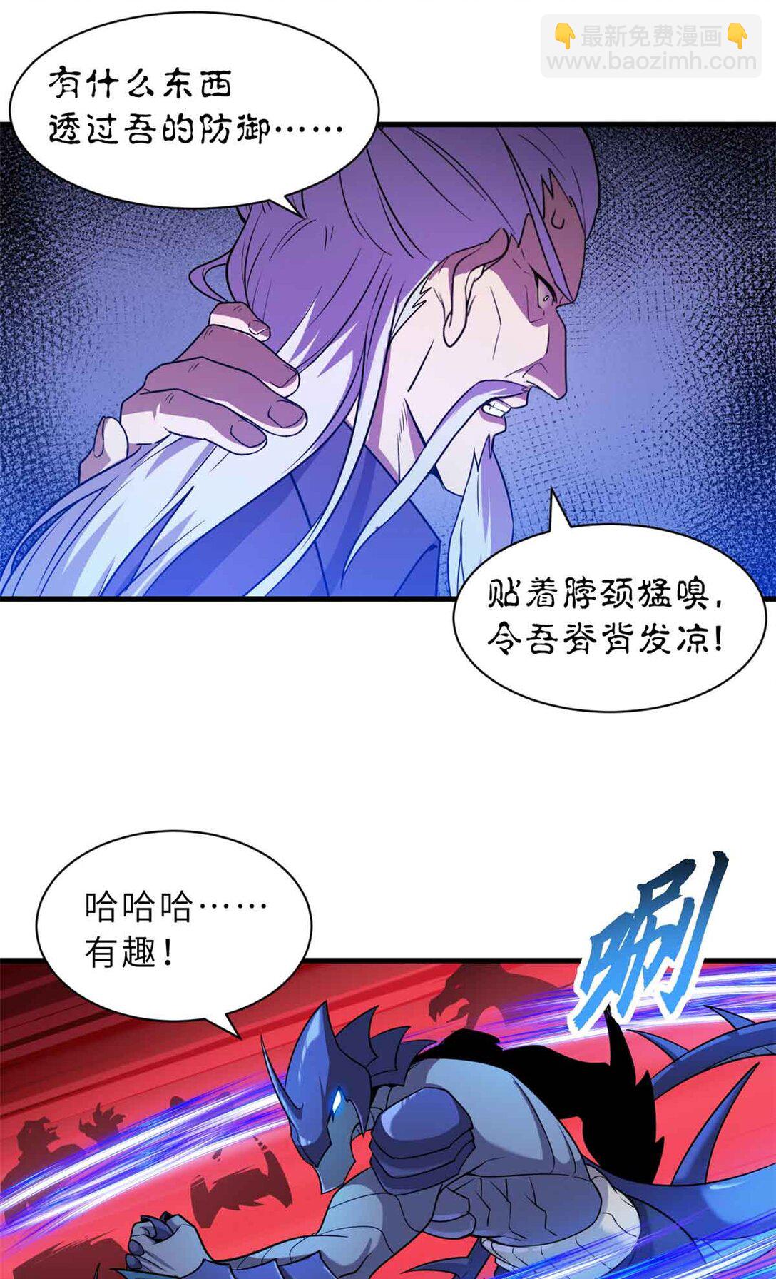 超神寵獸店 - 161 千里追蹤(1/2) - 7