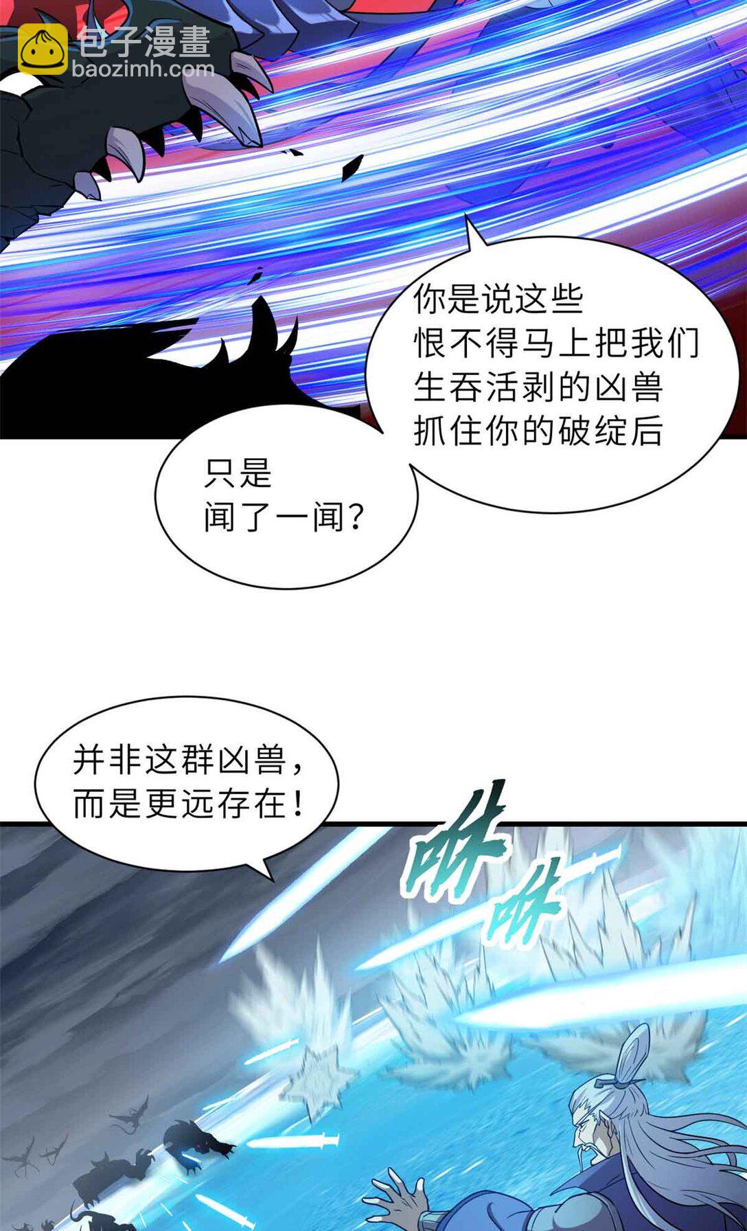 超神寵獸店 - 161 千里追蹤(1/2) - 8