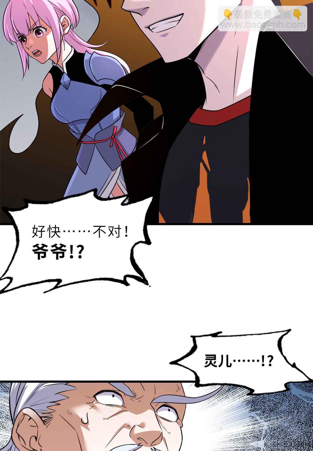 超神寵獸店 - 161 千里追蹤(2/2) - 2