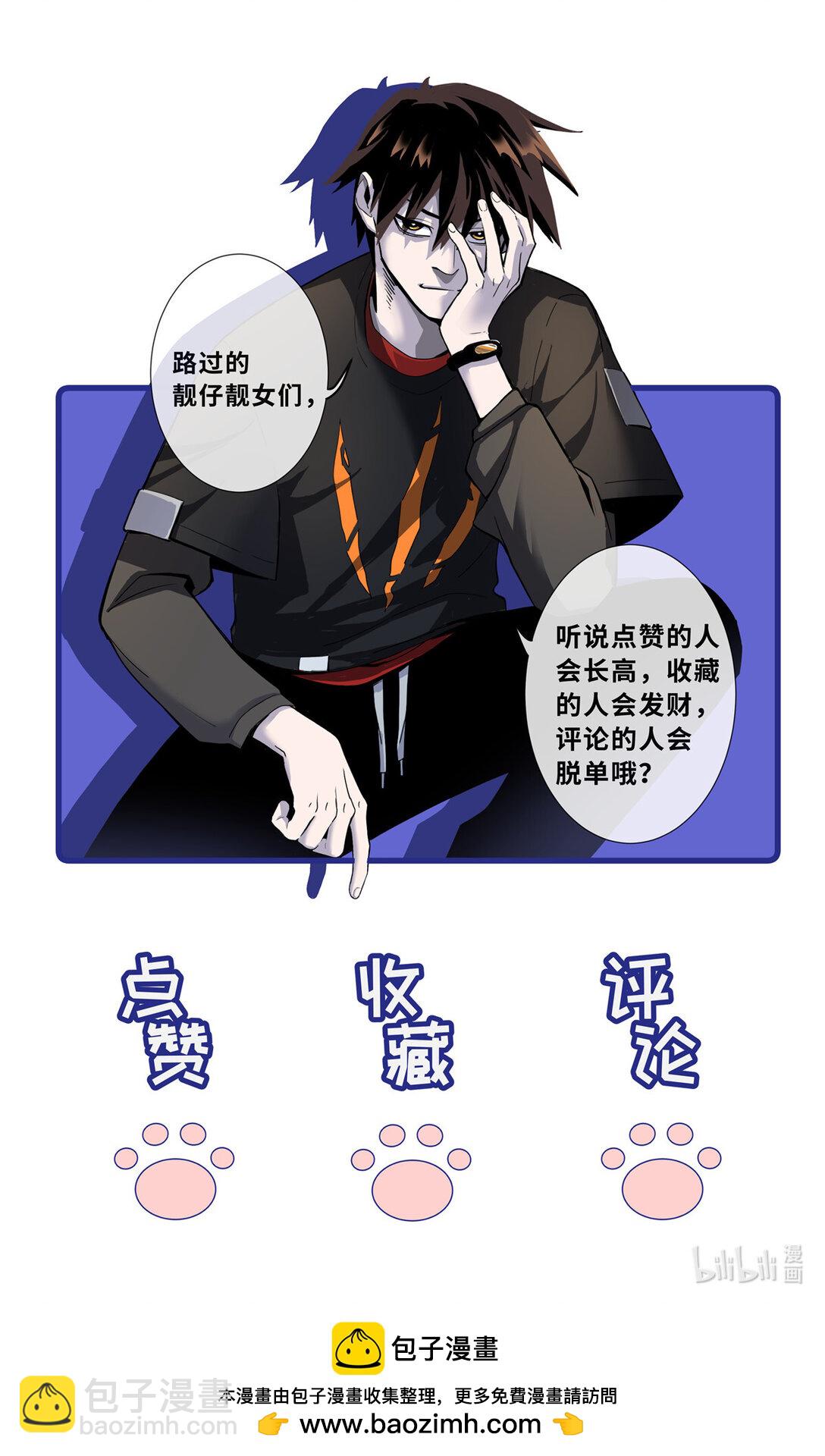 超神寵獸店 - 161 千里追蹤(2/2) - 2