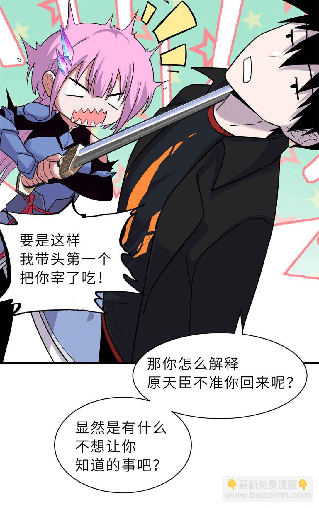 超神寵獸店 - 161 千里追蹤(1/2) - 1