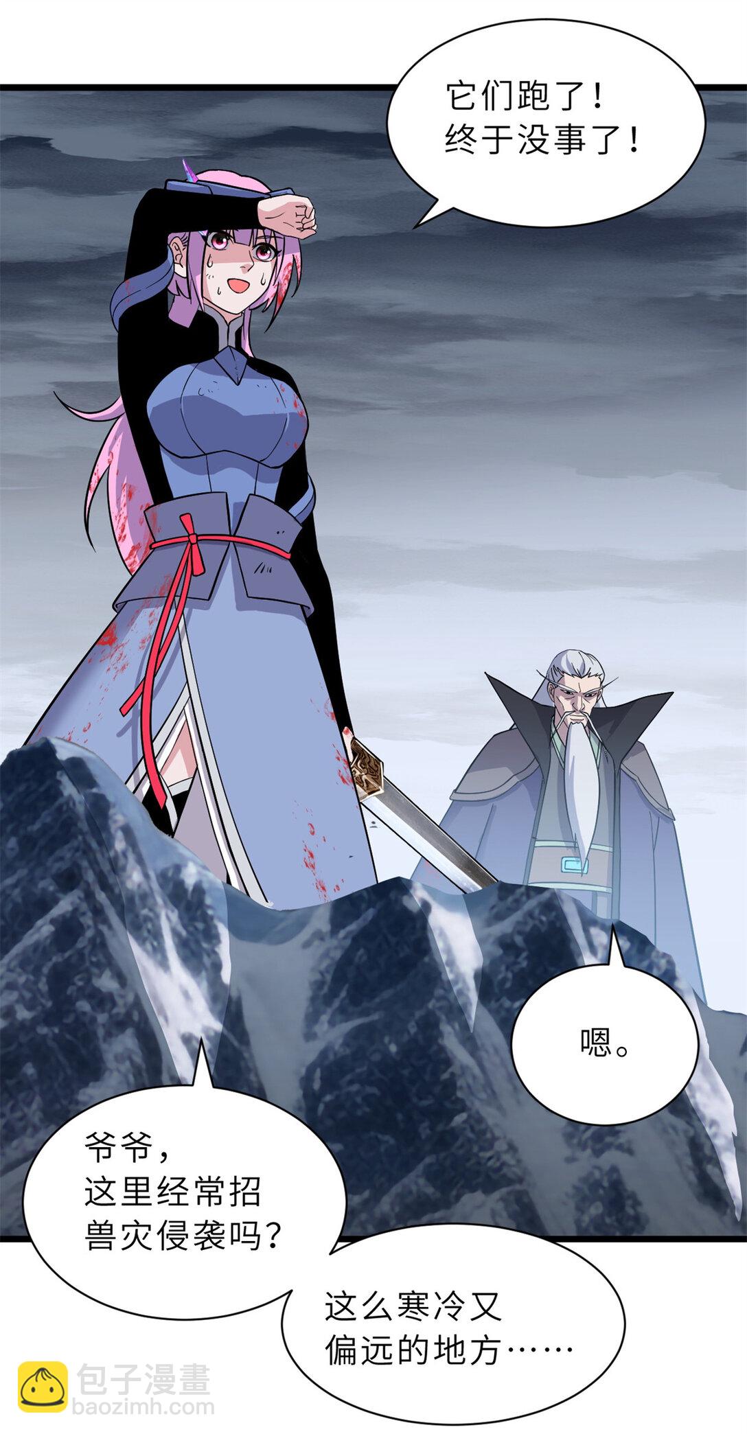 超神寵獸店 - 162 入局(2/2) - 3