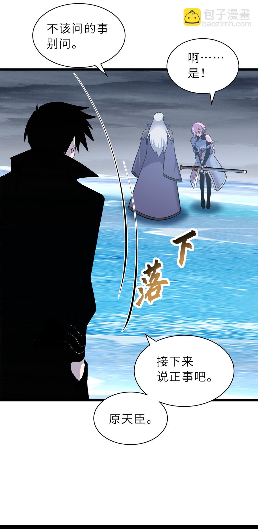 超神寵獸店 - 162 入局(2/2) - 4