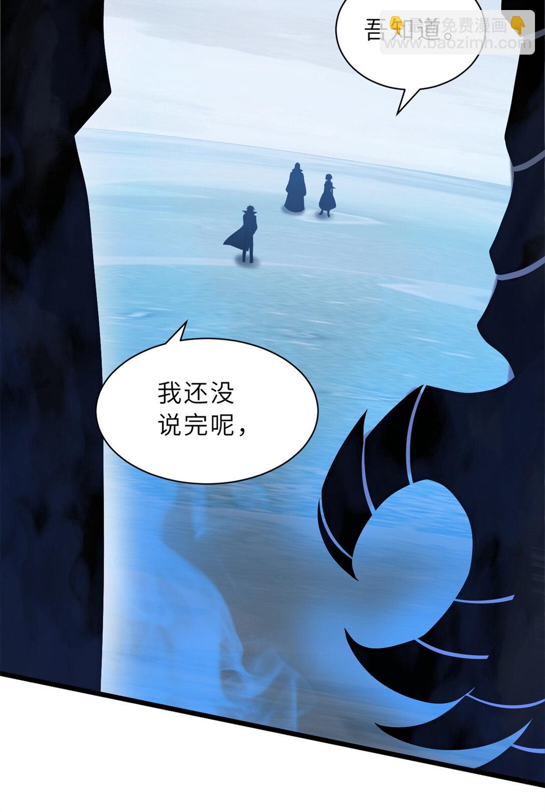 超神寵獸店 - 162 入局(2/2) - 2