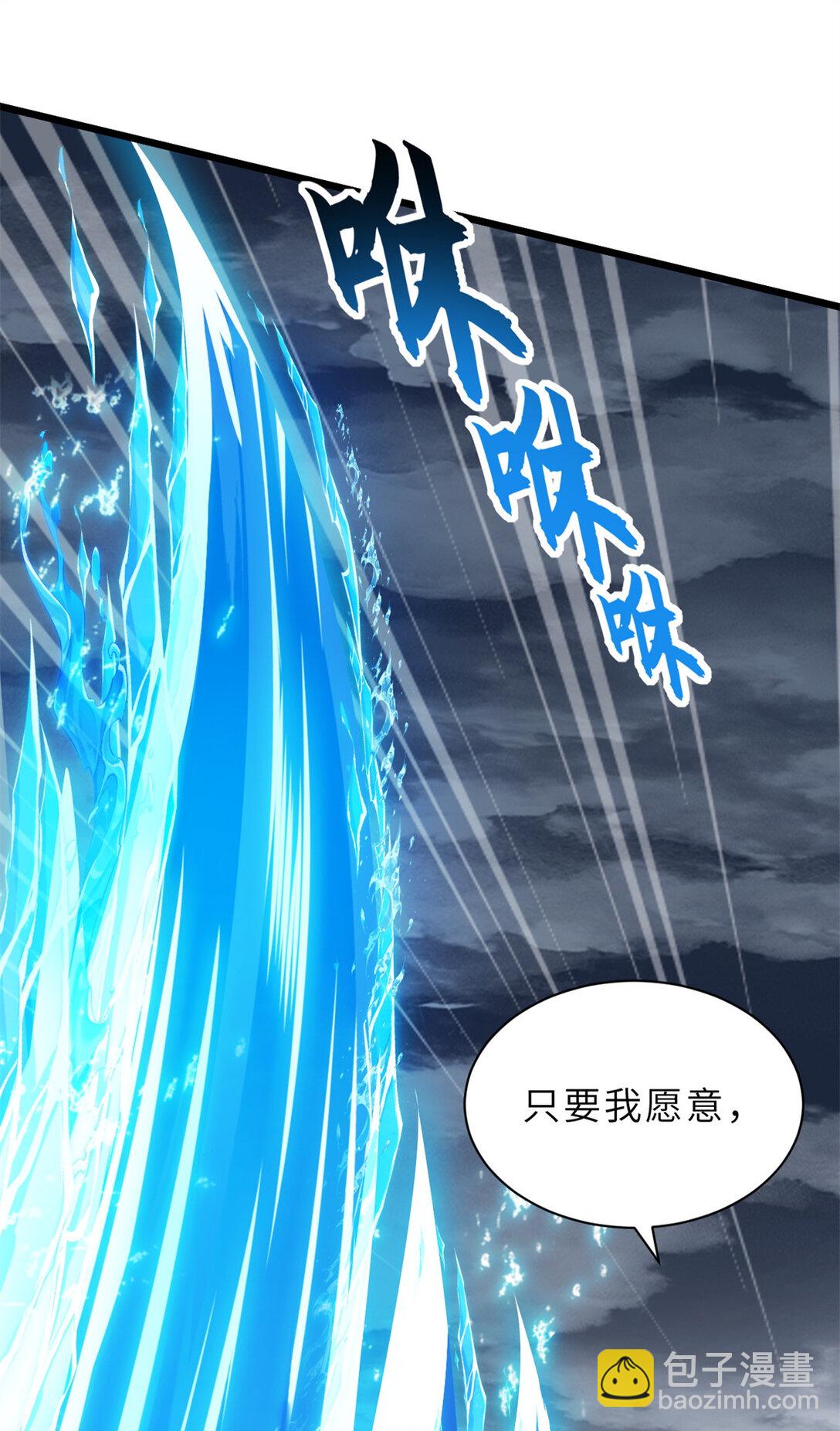 超神寵獸店 - 162 入局(2/2) - 4