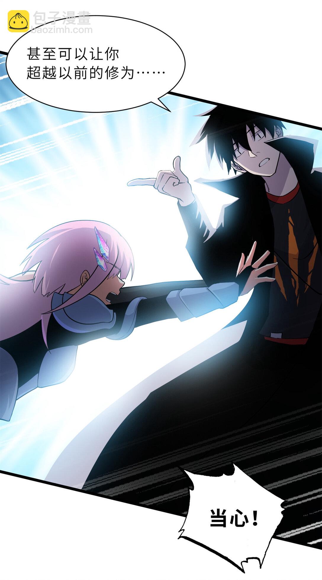 超神寵獸店 - 162 入局(2/2) - 2